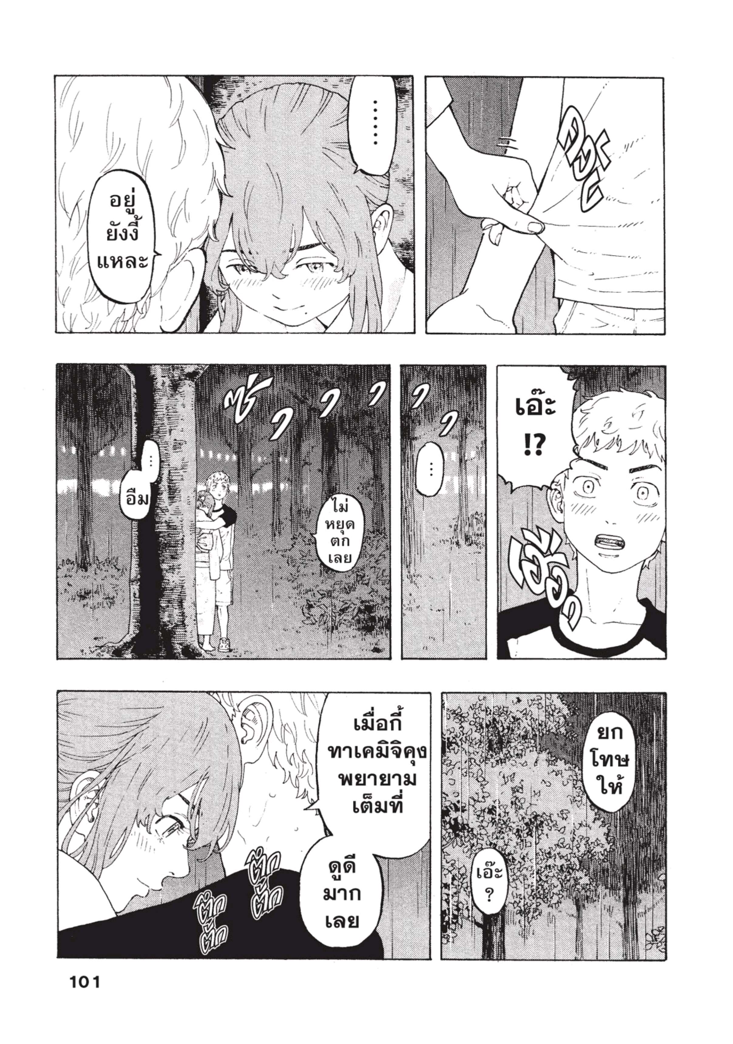 manga-sugoi.com