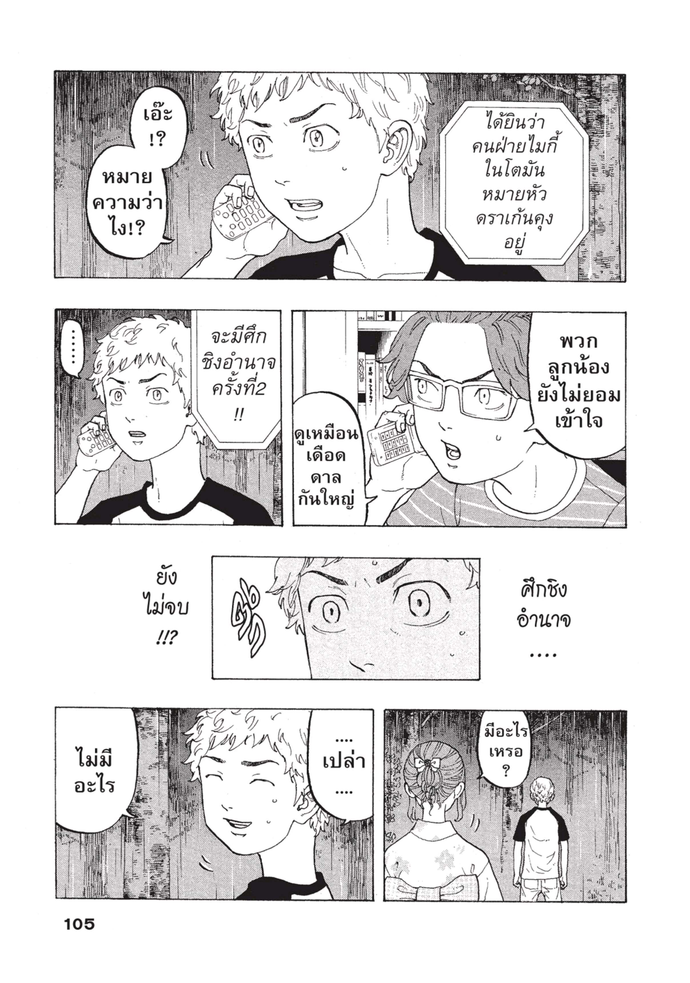 manga-sugoi.com