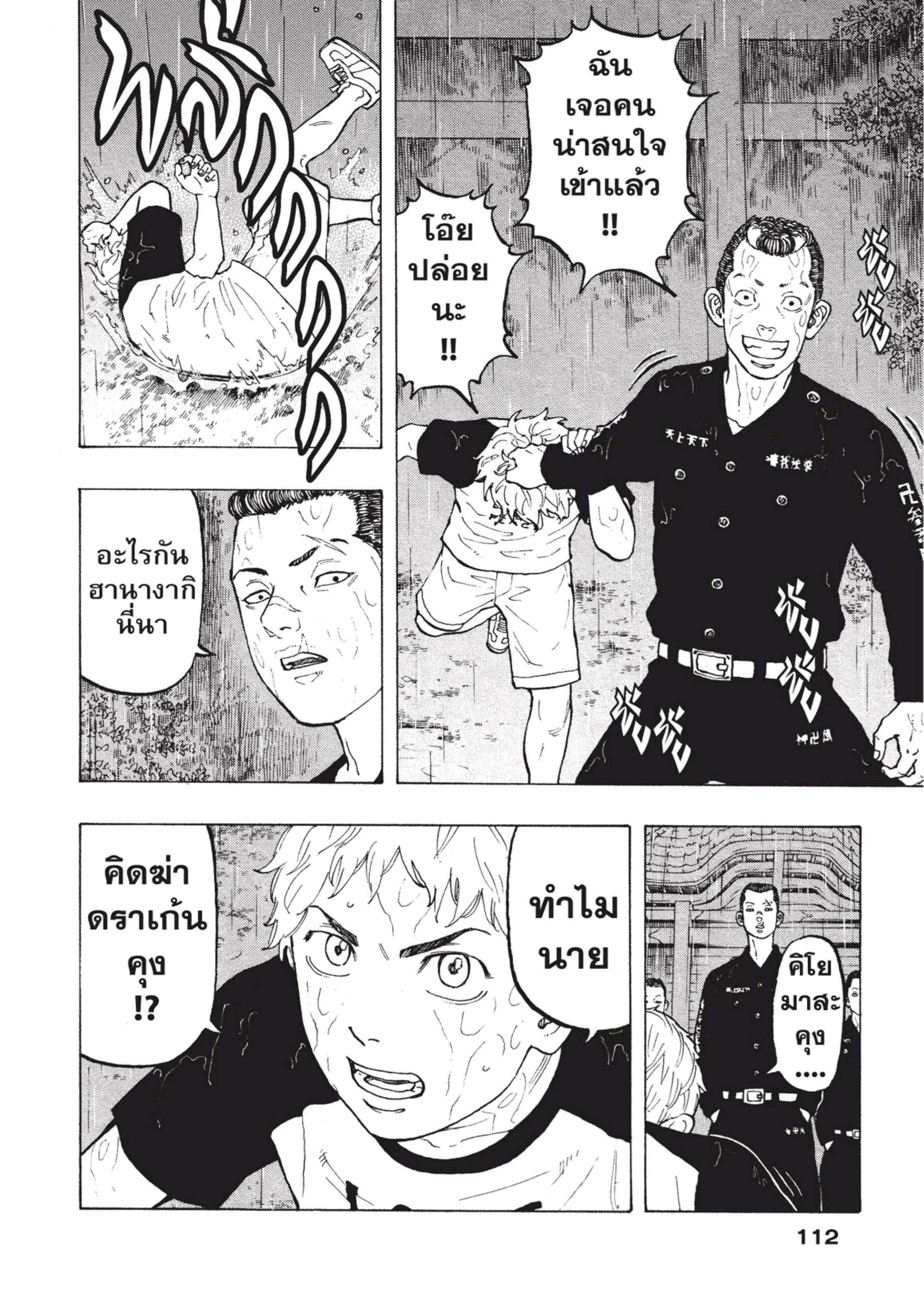 manga-sugoi.com