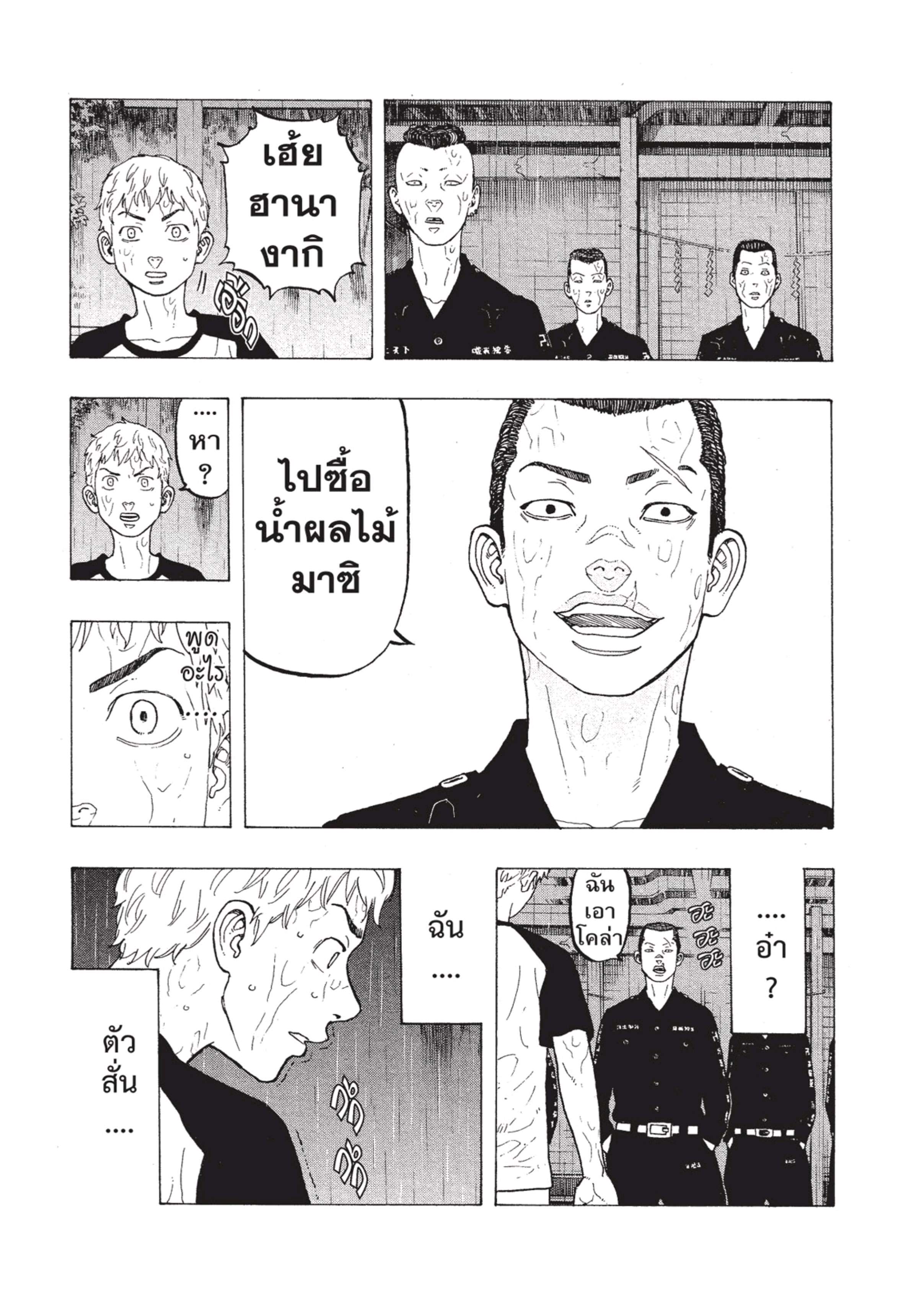 manga-sugoi.com
