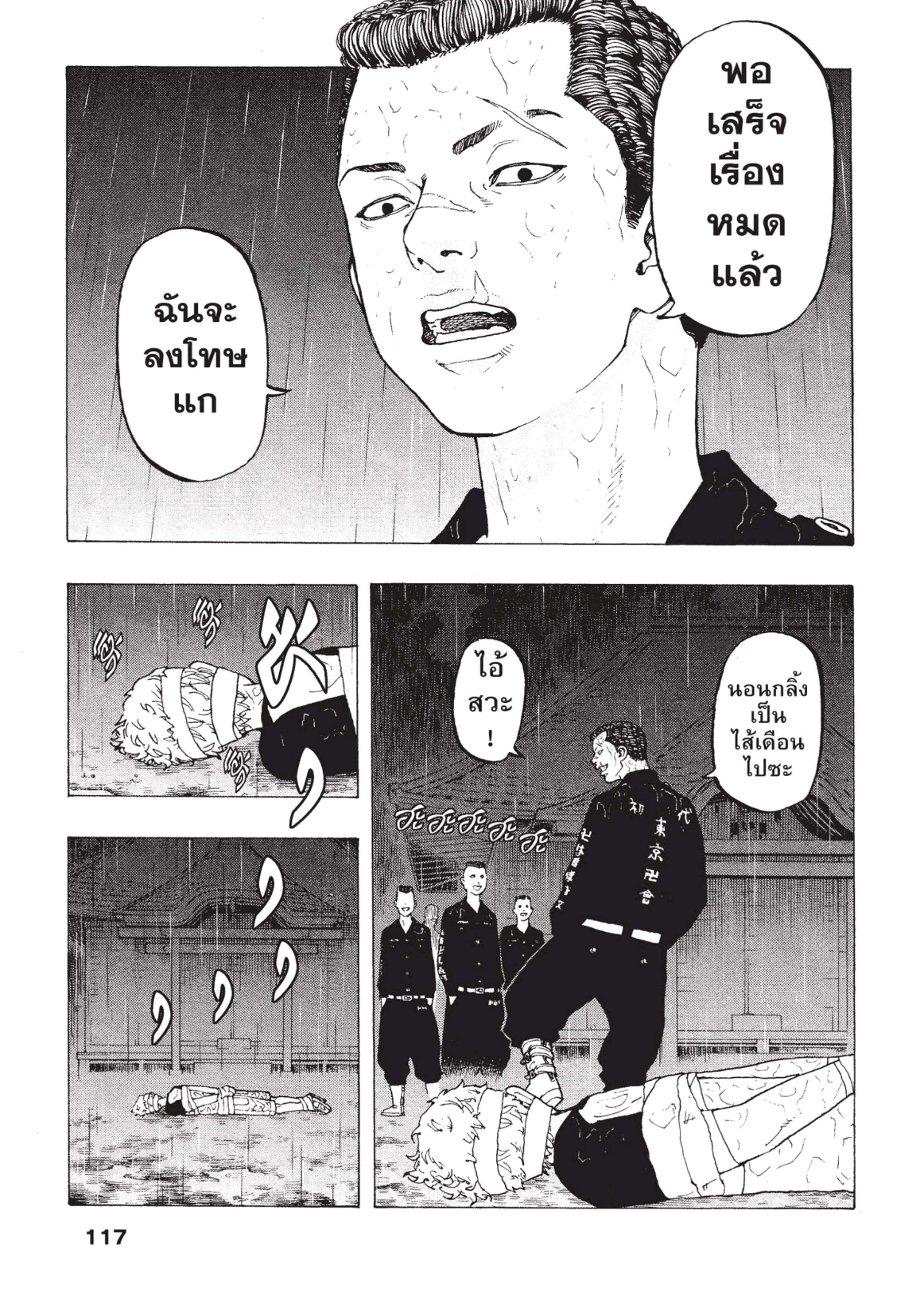 manga-sugoi.com