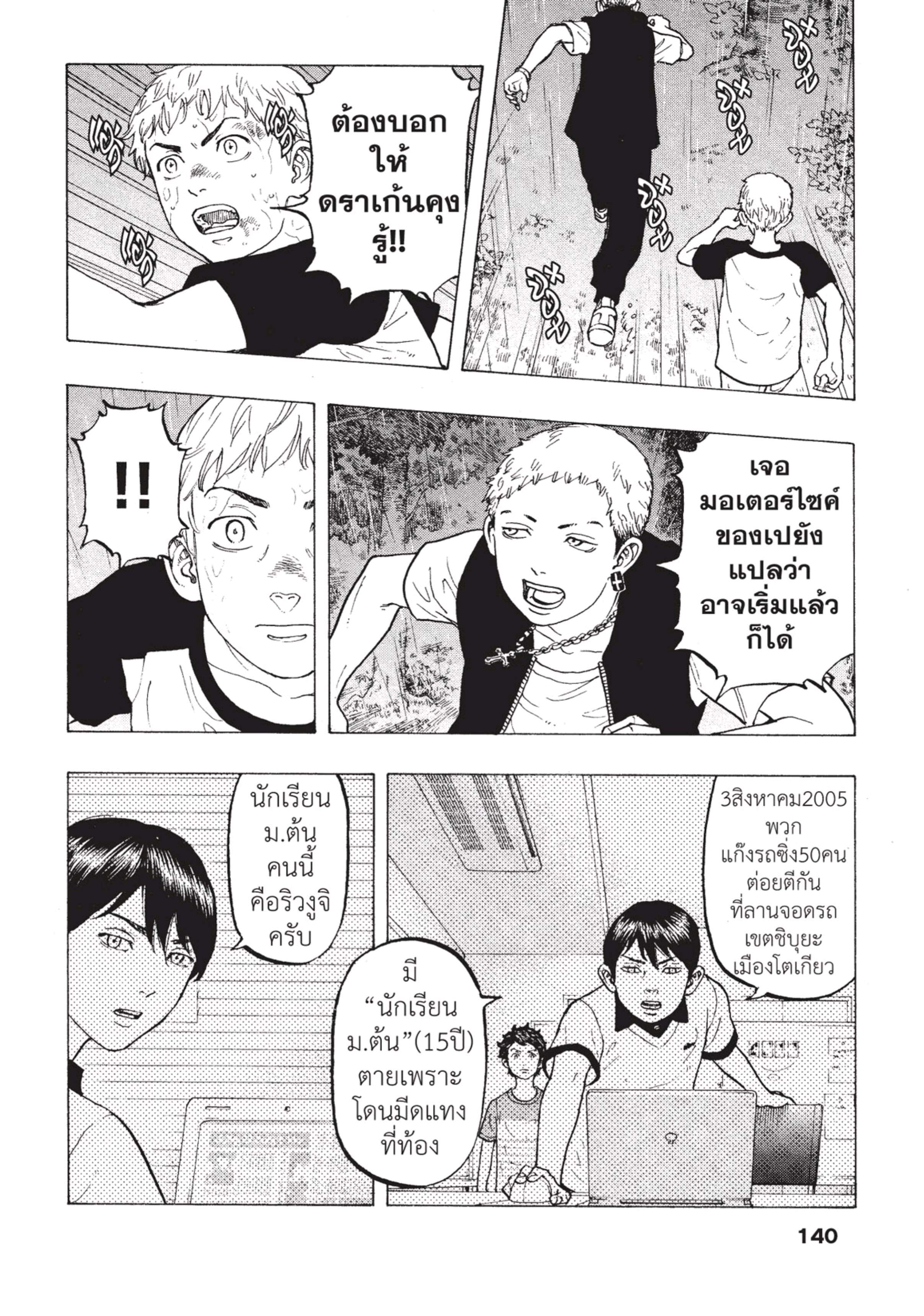 manga-sugoi.com
