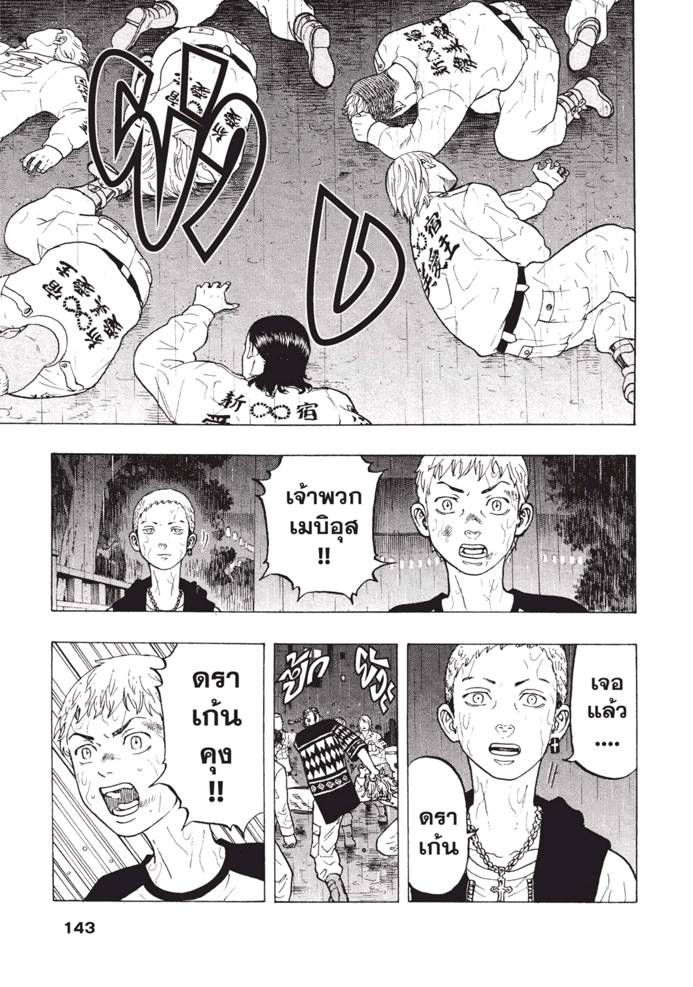 manga-sugoi.com