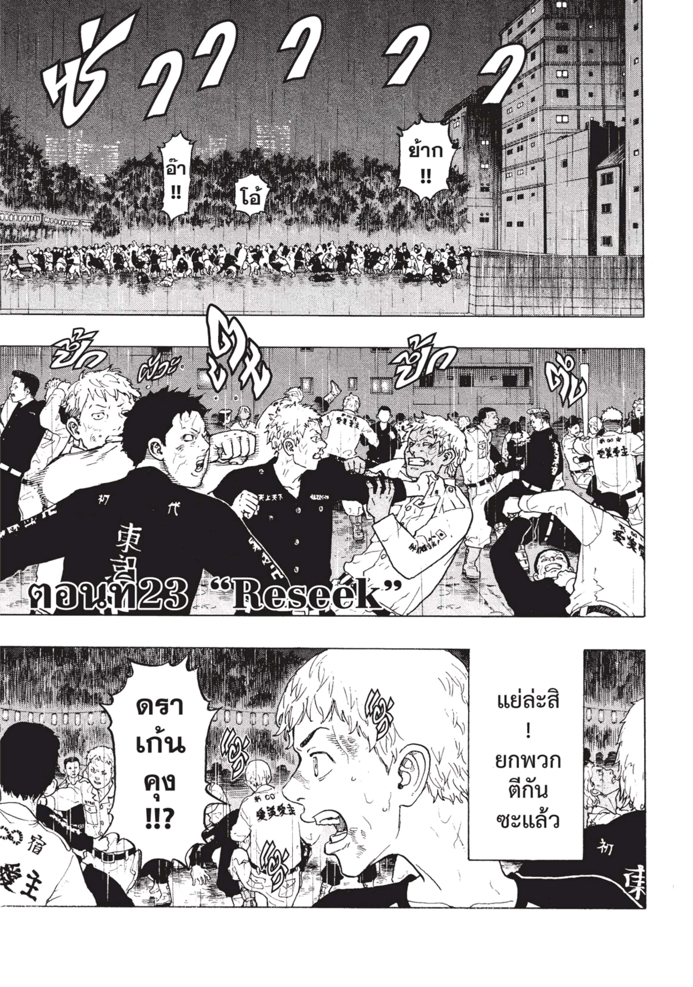 manga-sugoi.com