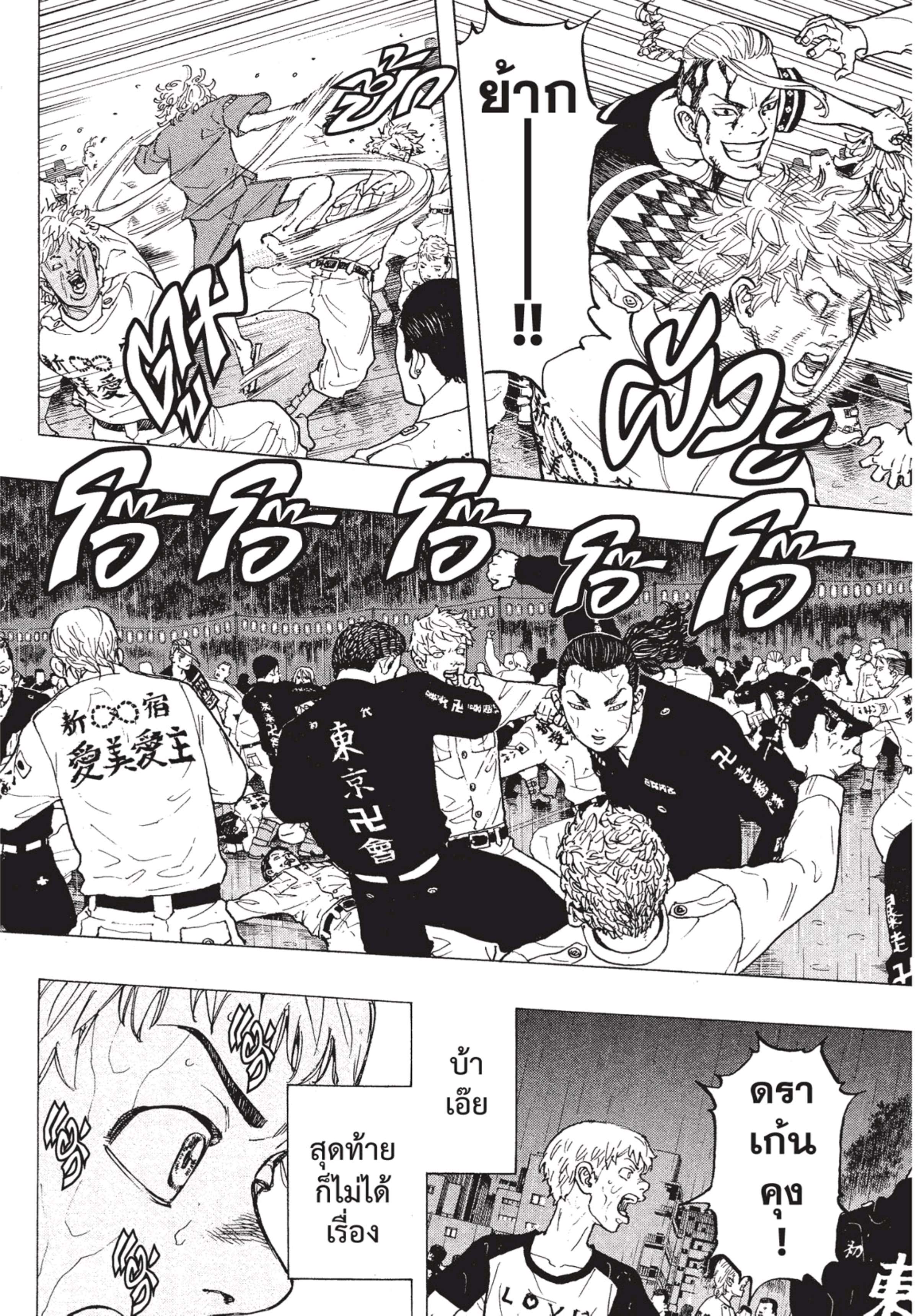 manga-sugoi.com