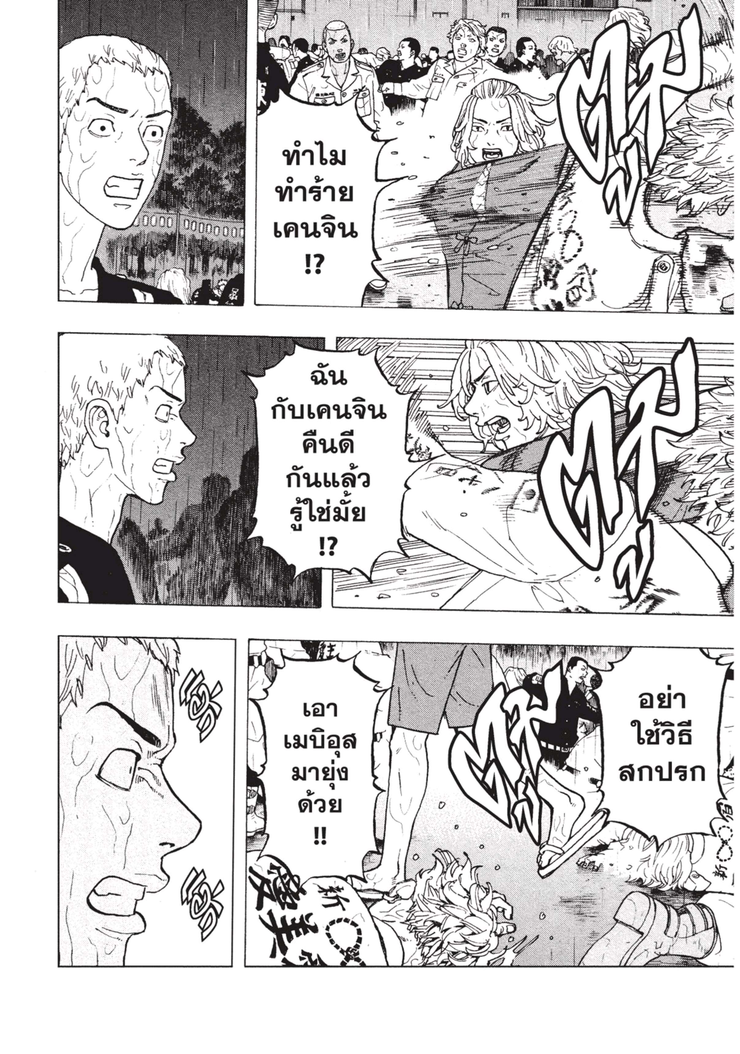 manga-sugoi.com