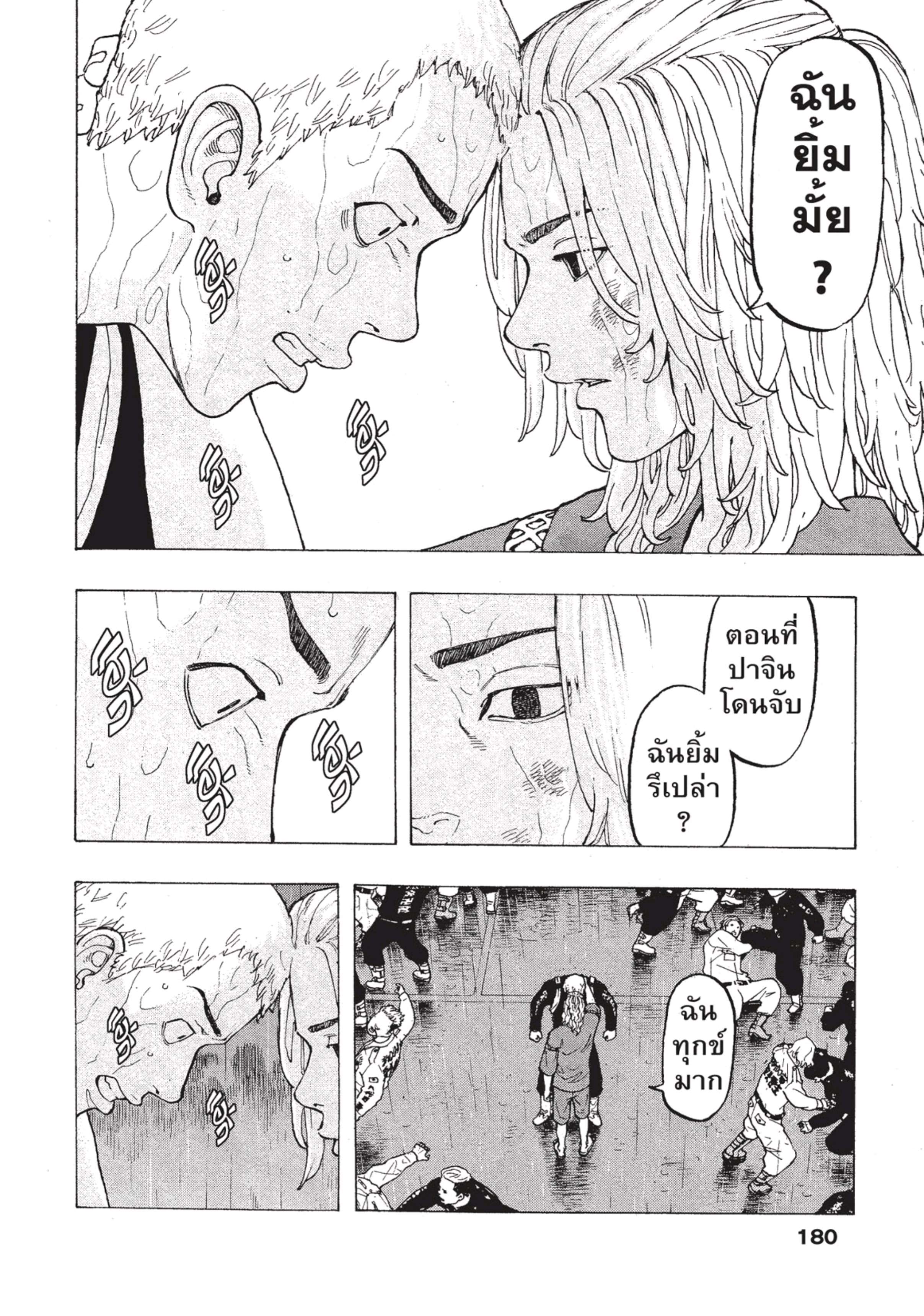 manga-sugoi.com