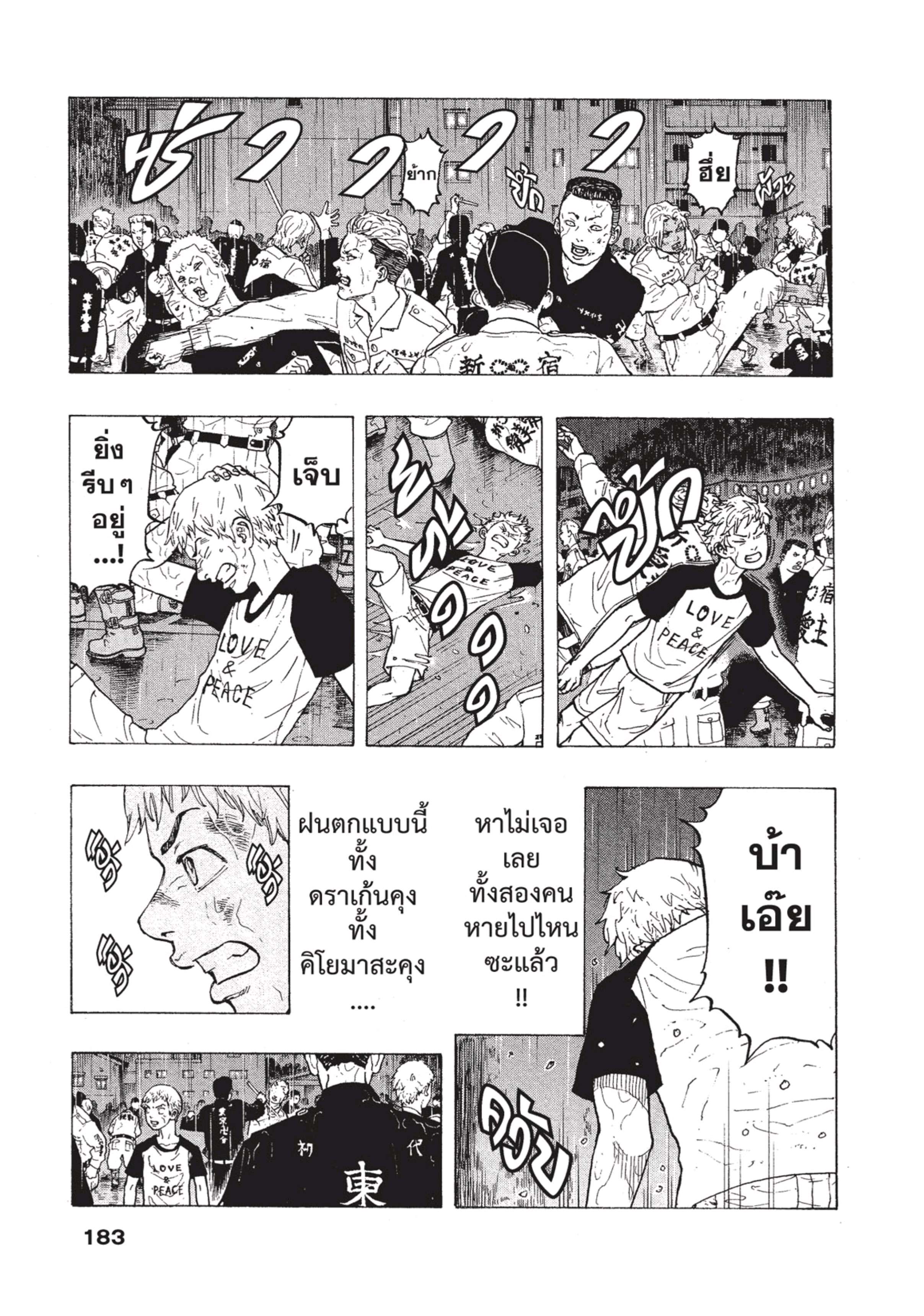 manga-sugoi.com