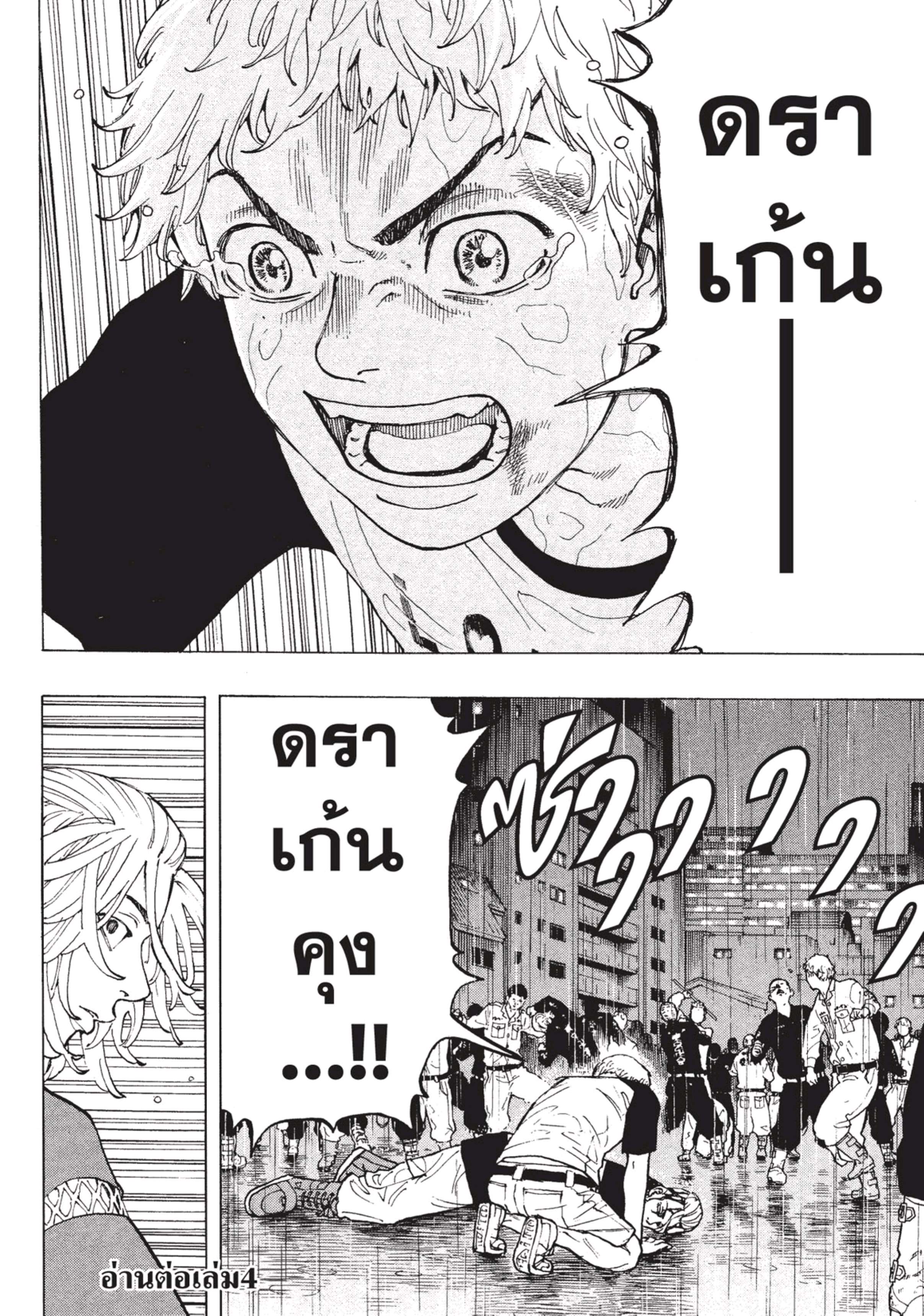 manga-sugoi.com