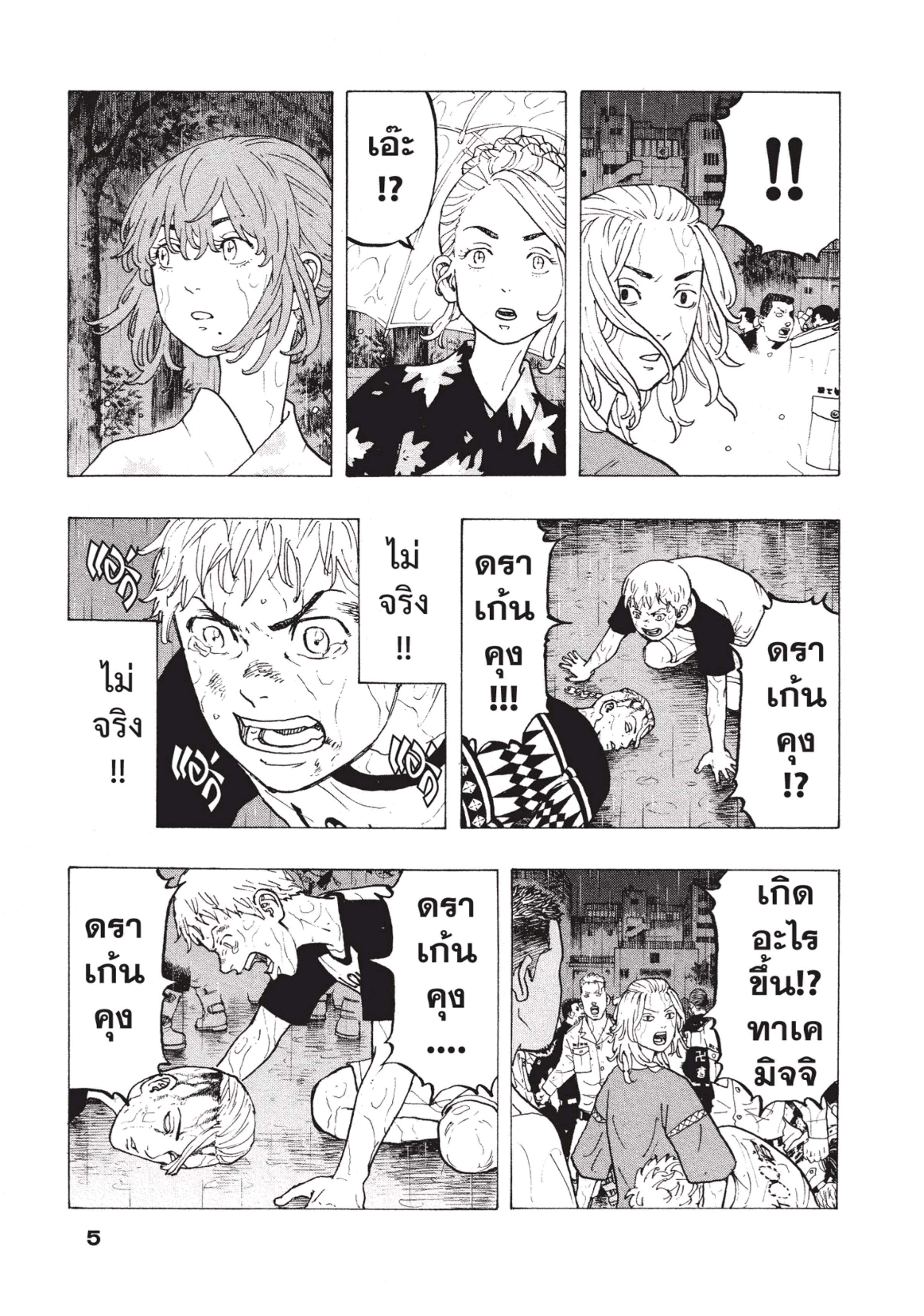 manga-sugoi.com