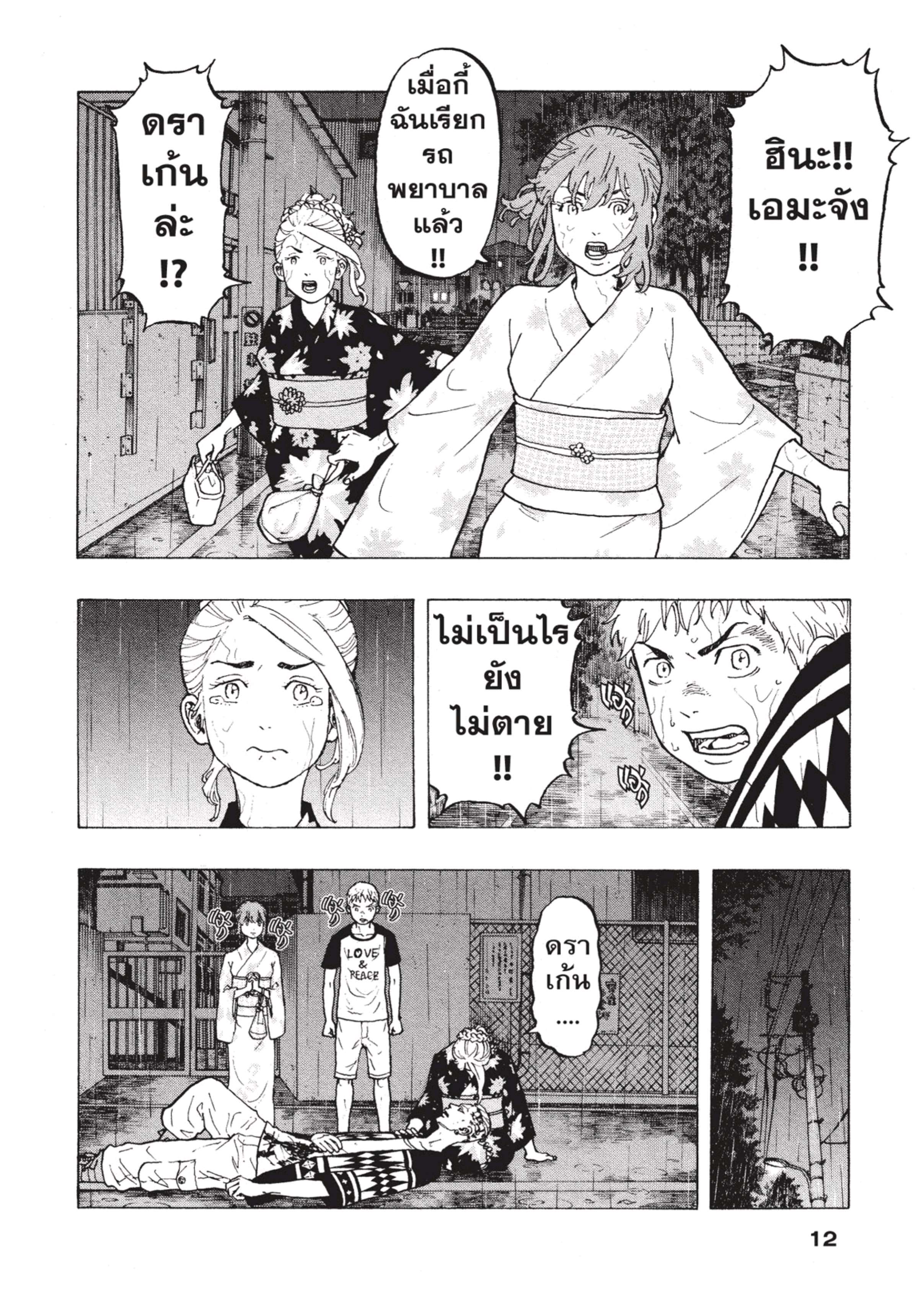 manga-sugoi.com