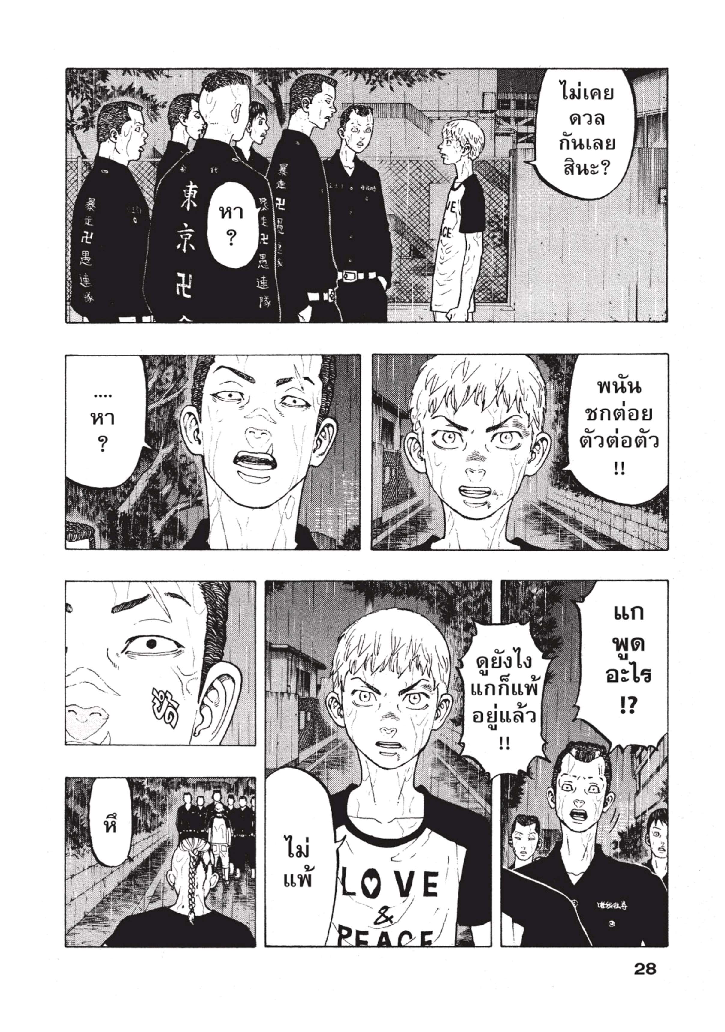 manga-sugoi.com