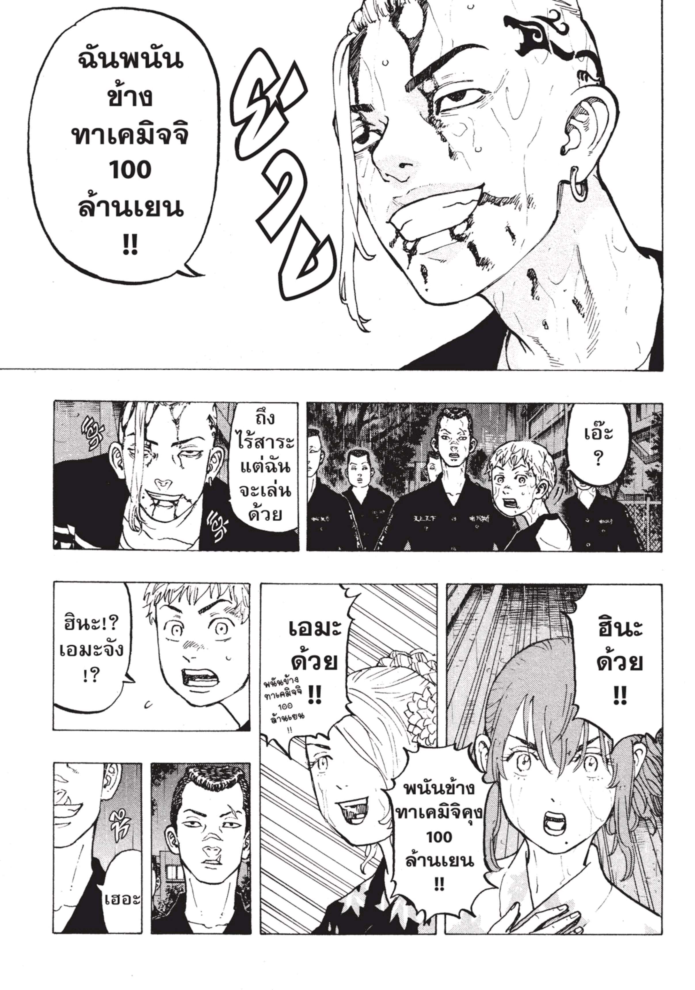 manga-sugoi.com