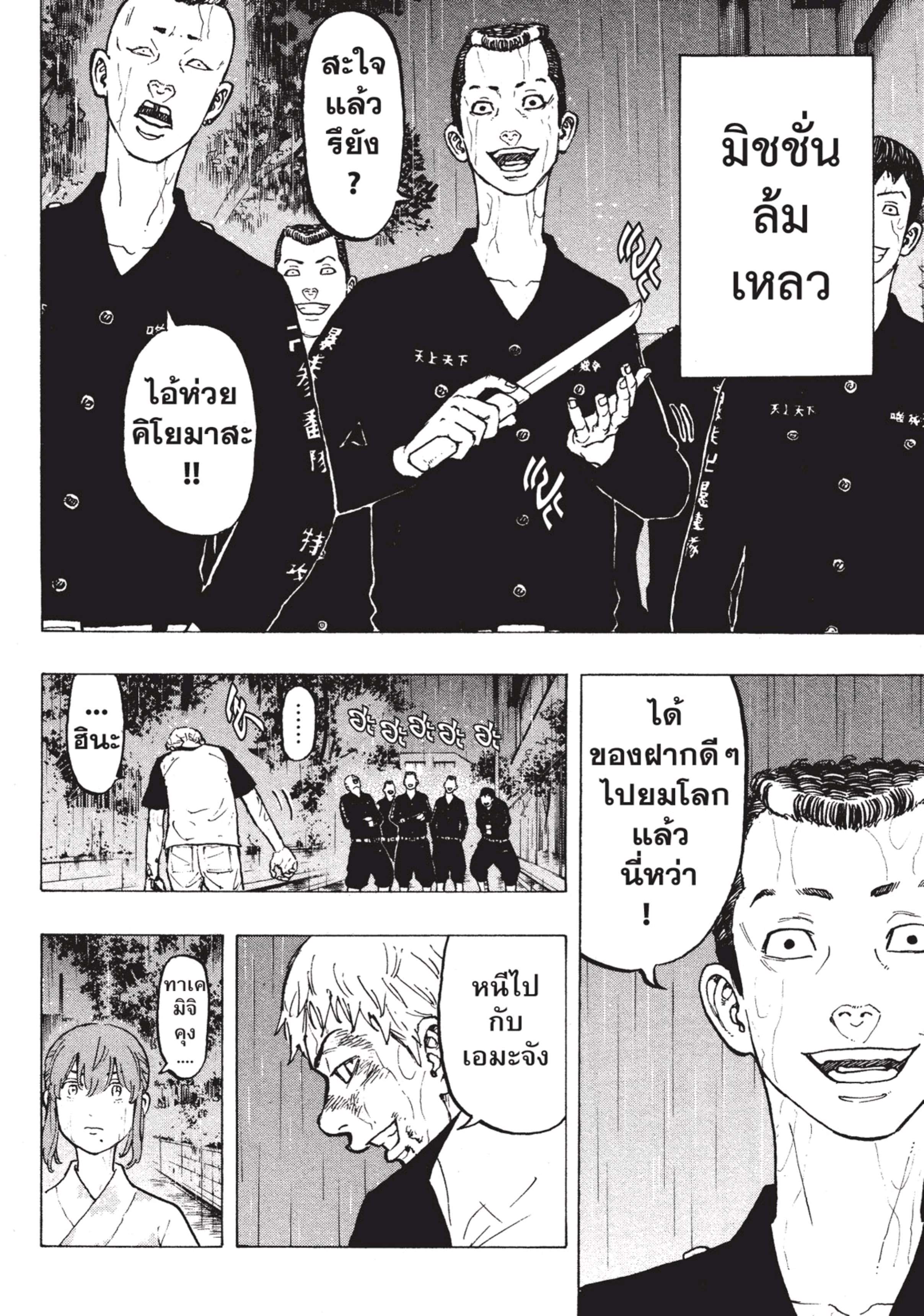 manga-sugoi.com
