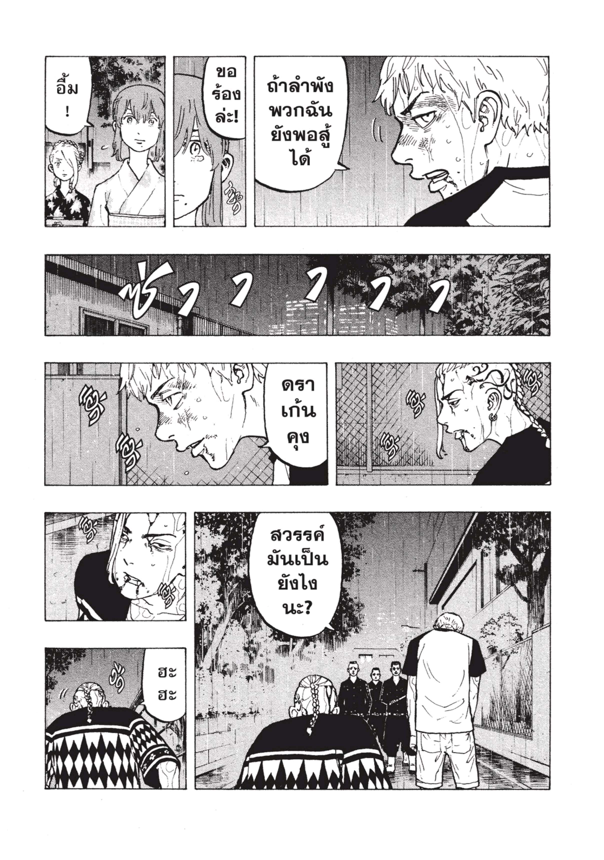 manga-sugoi.com
