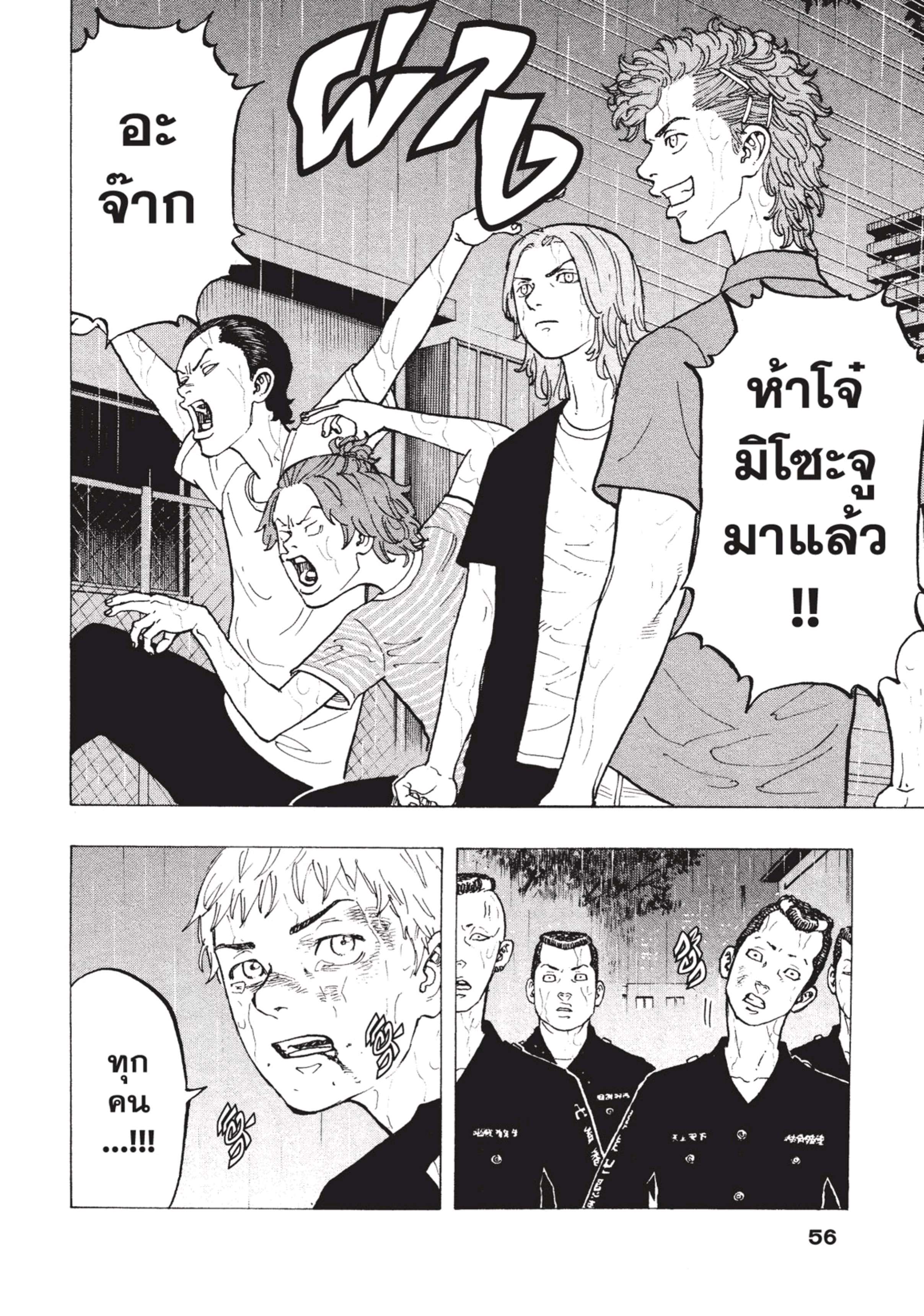 manga-sugoi.com