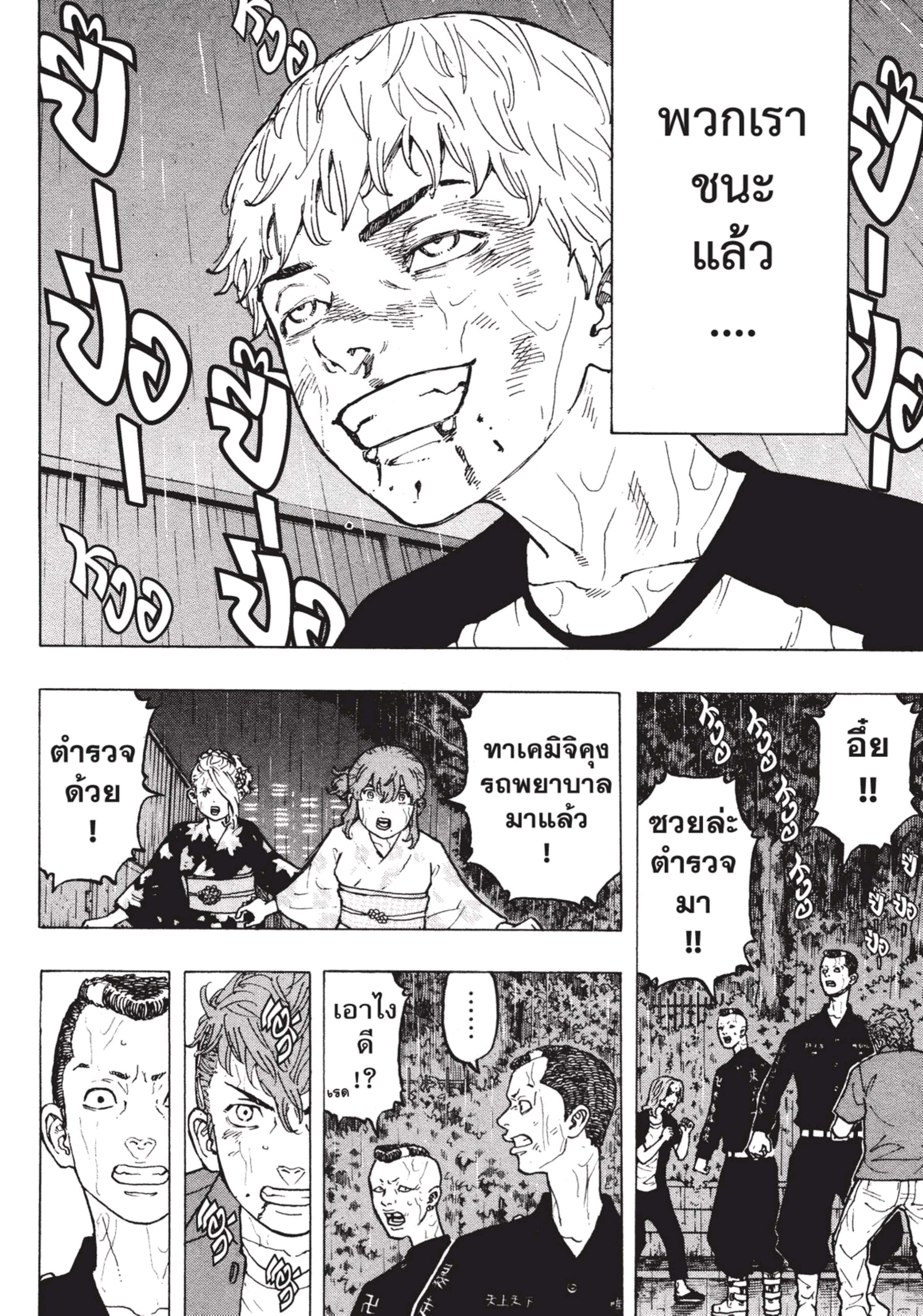 manga-sugoi.com