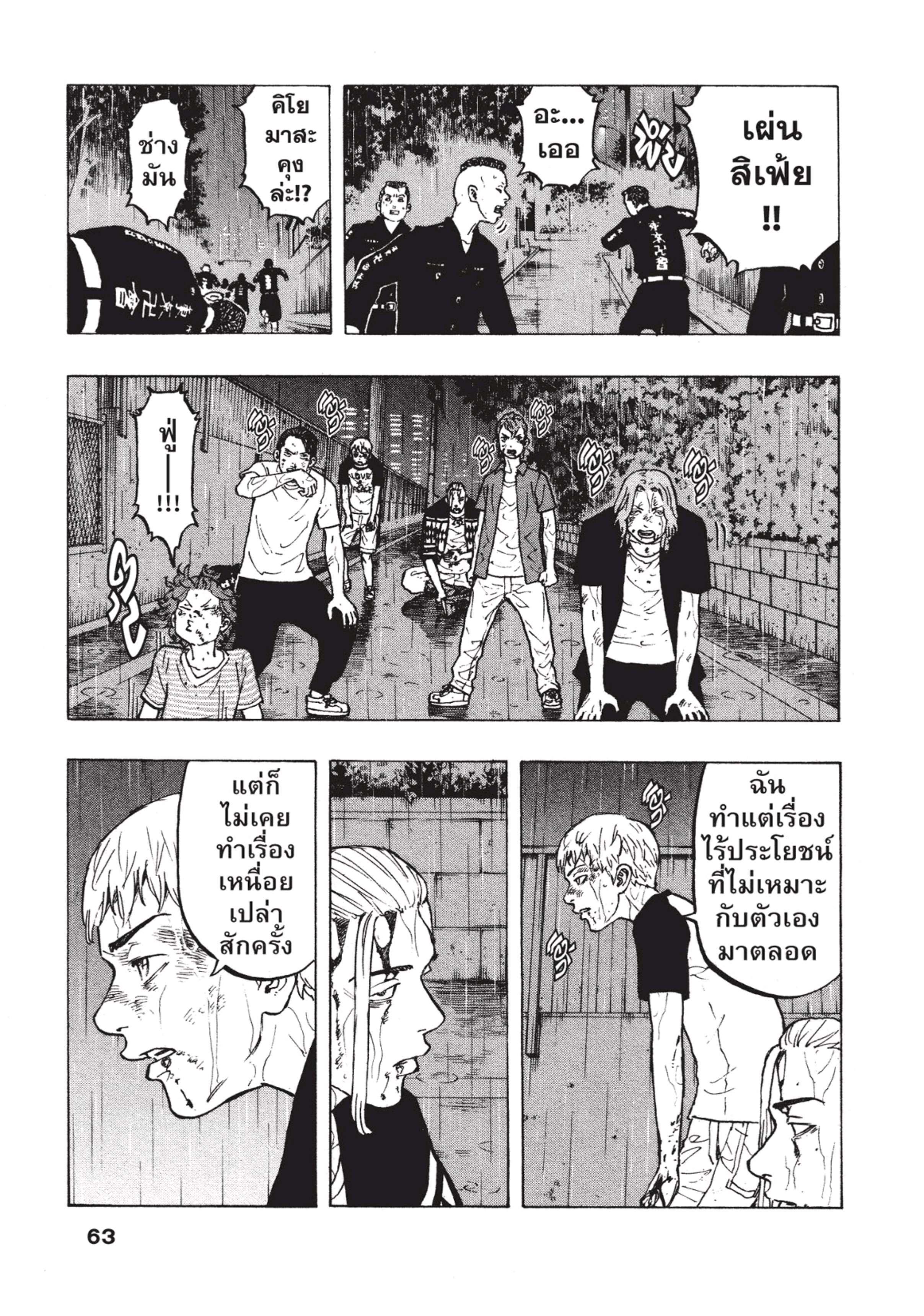 manga-sugoi.com