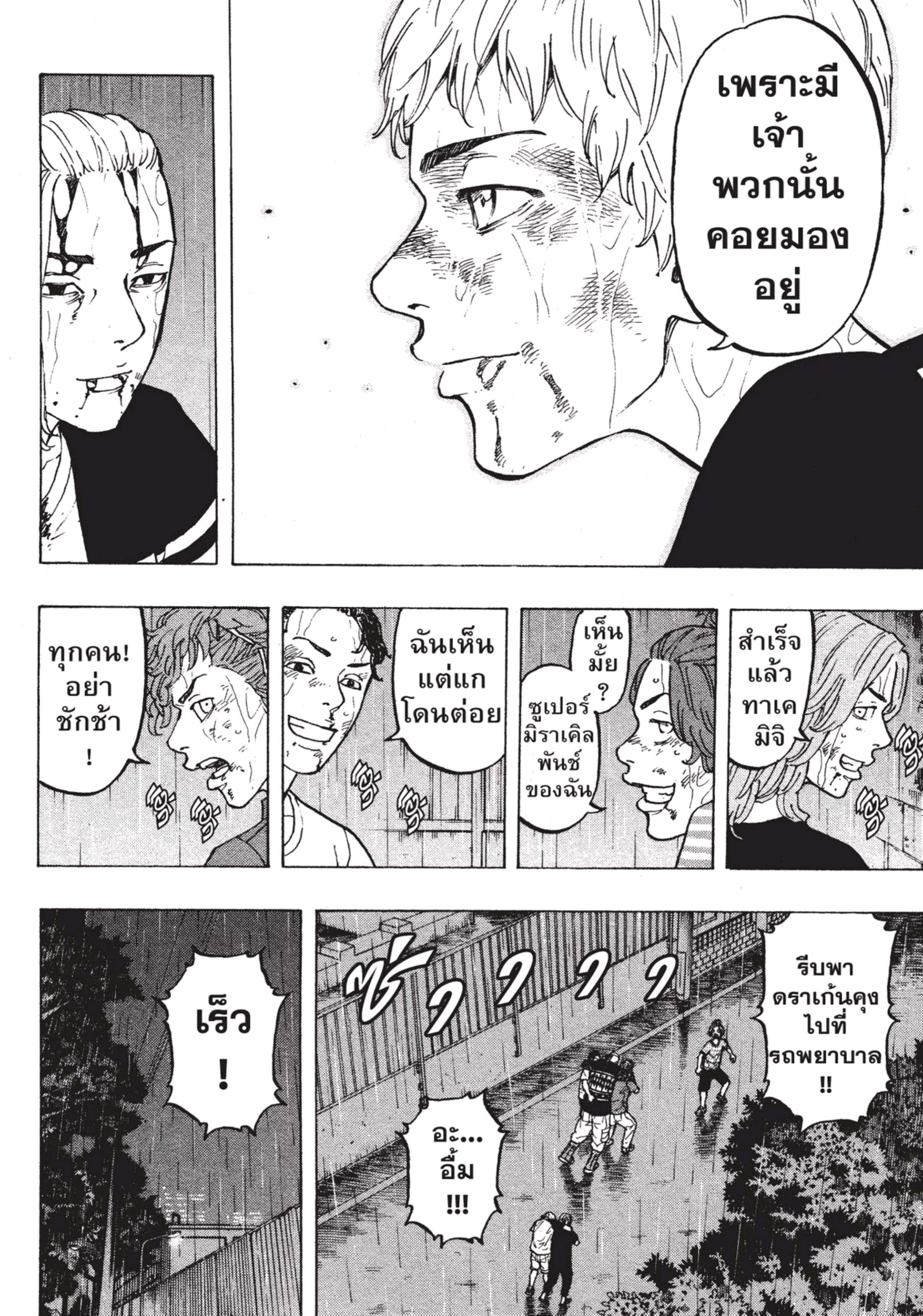 manga-sugoi.com