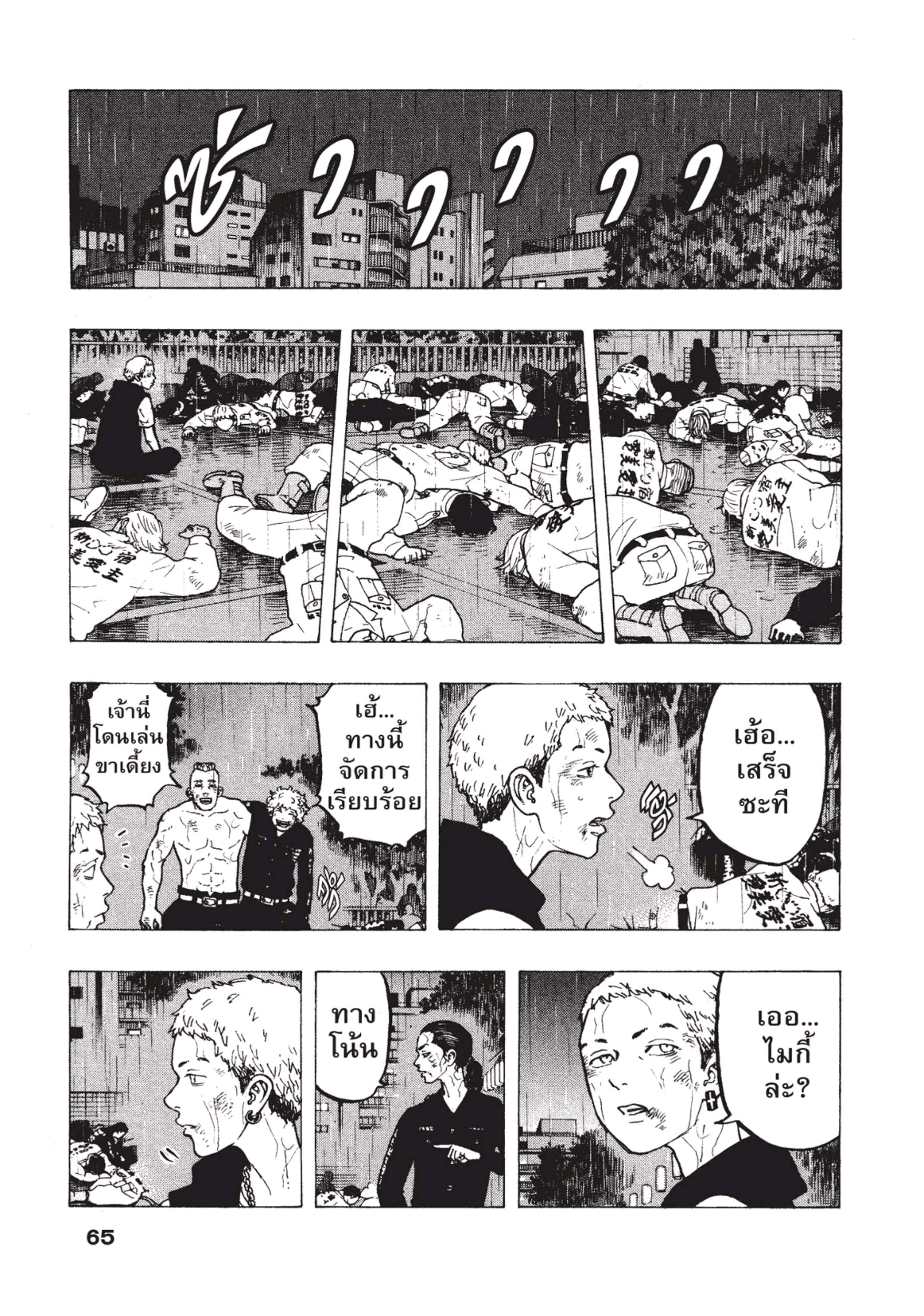 manga-sugoi.com