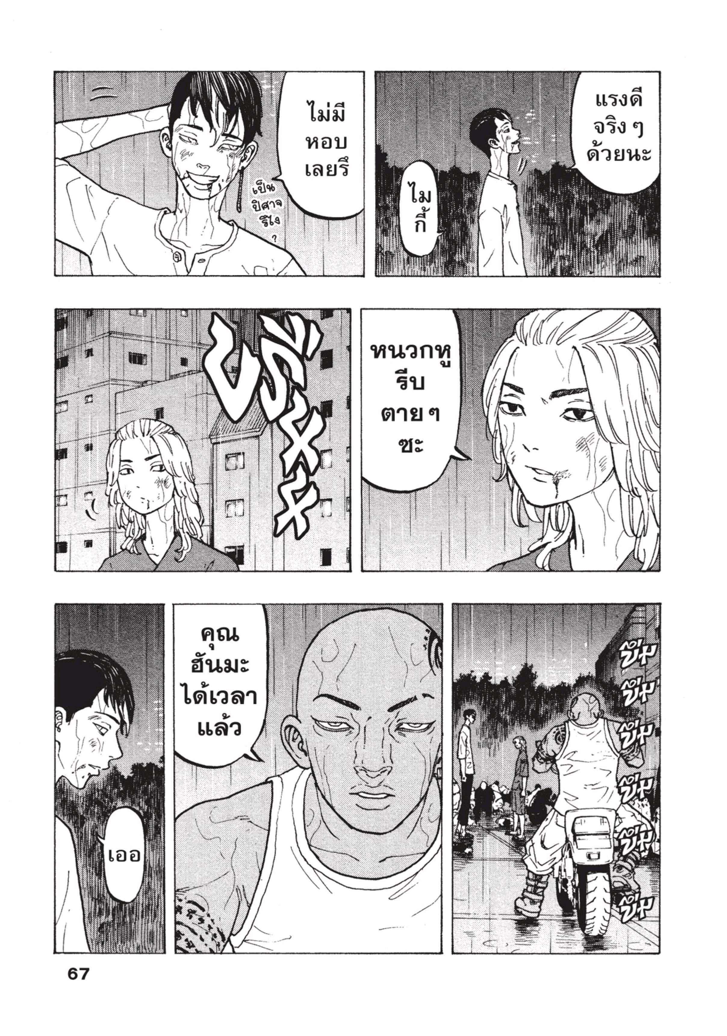 manga-sugoi.com