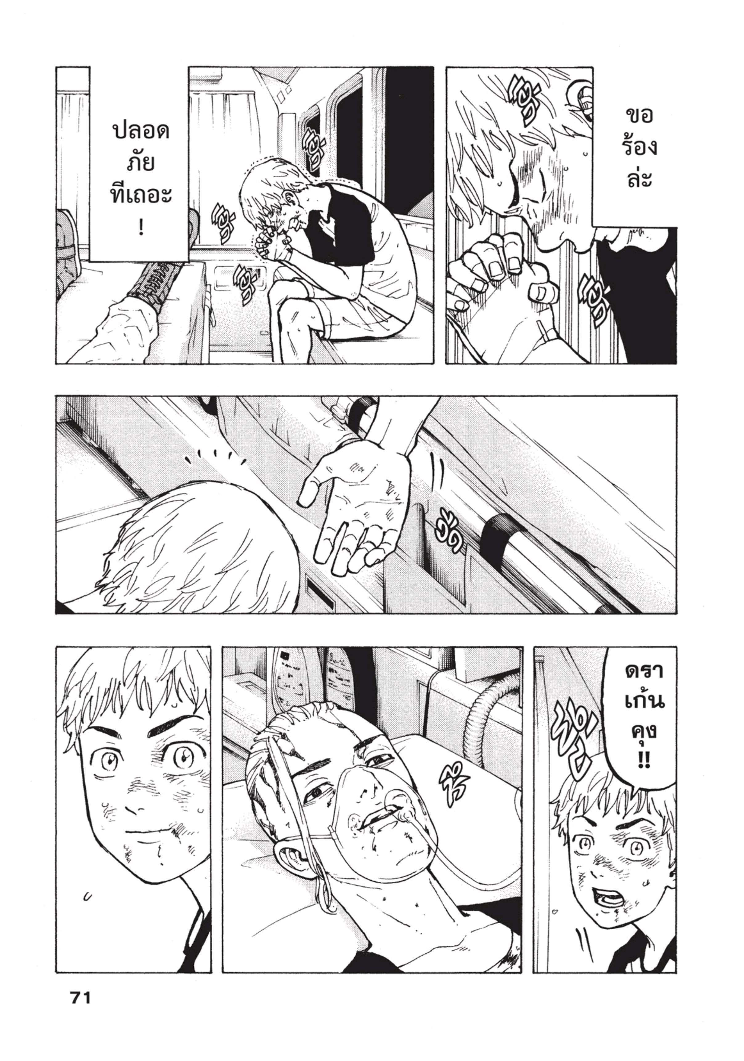 manga-sugoi.com