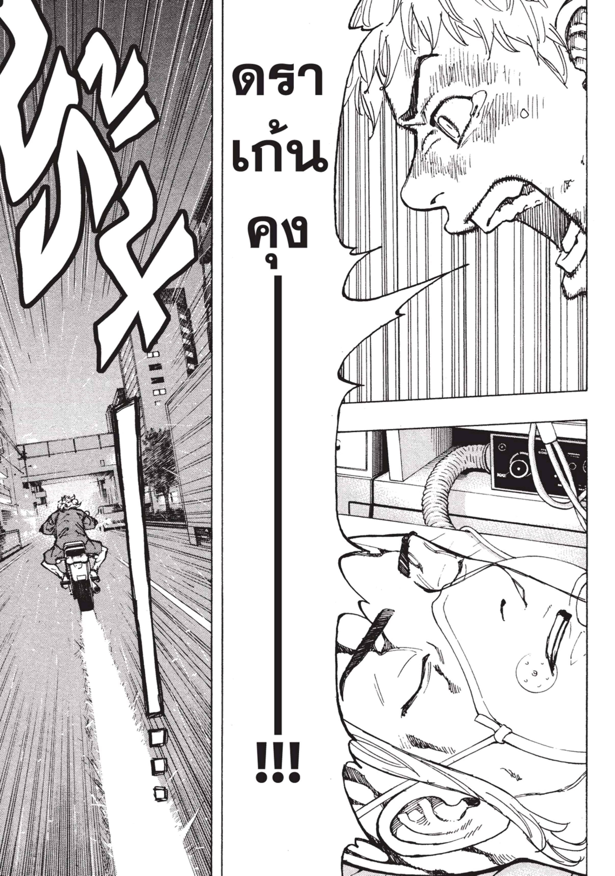 manga-sugoi.com