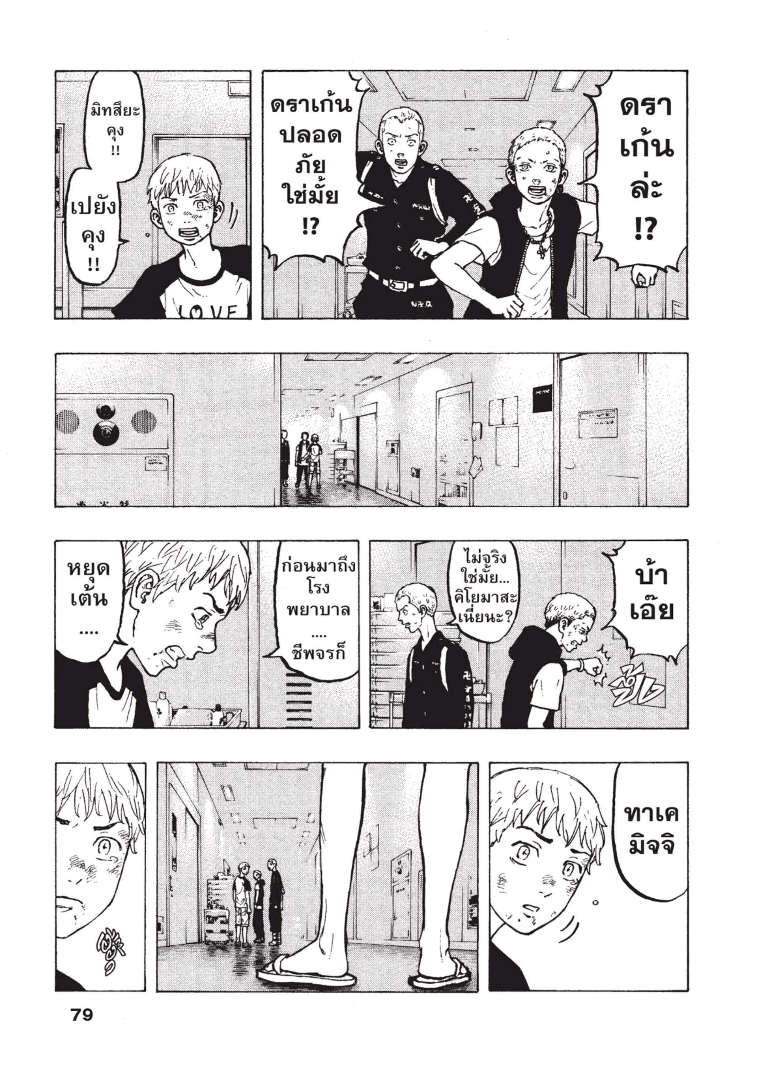 manga-sugoi.com