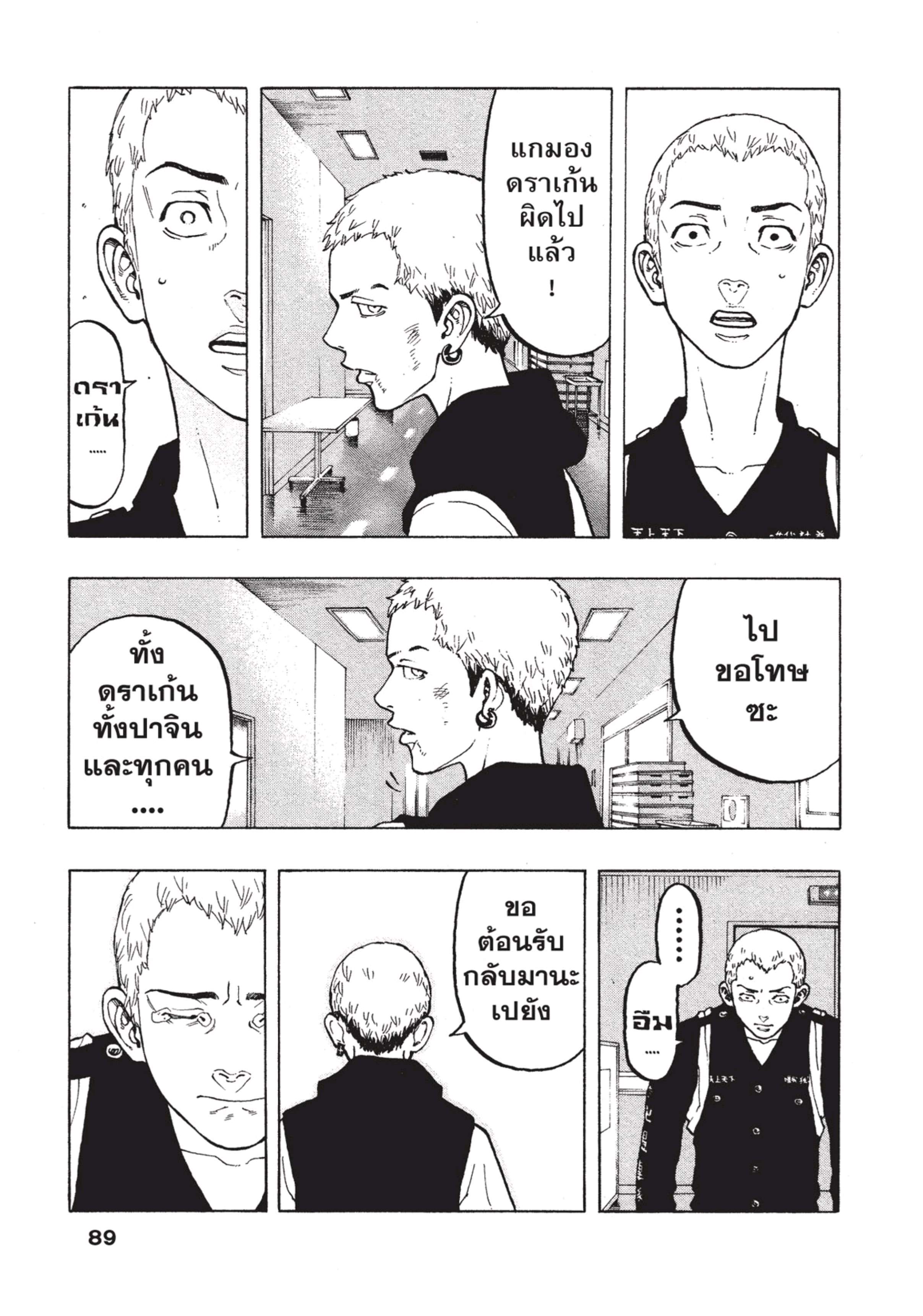 manga-sugoi.com