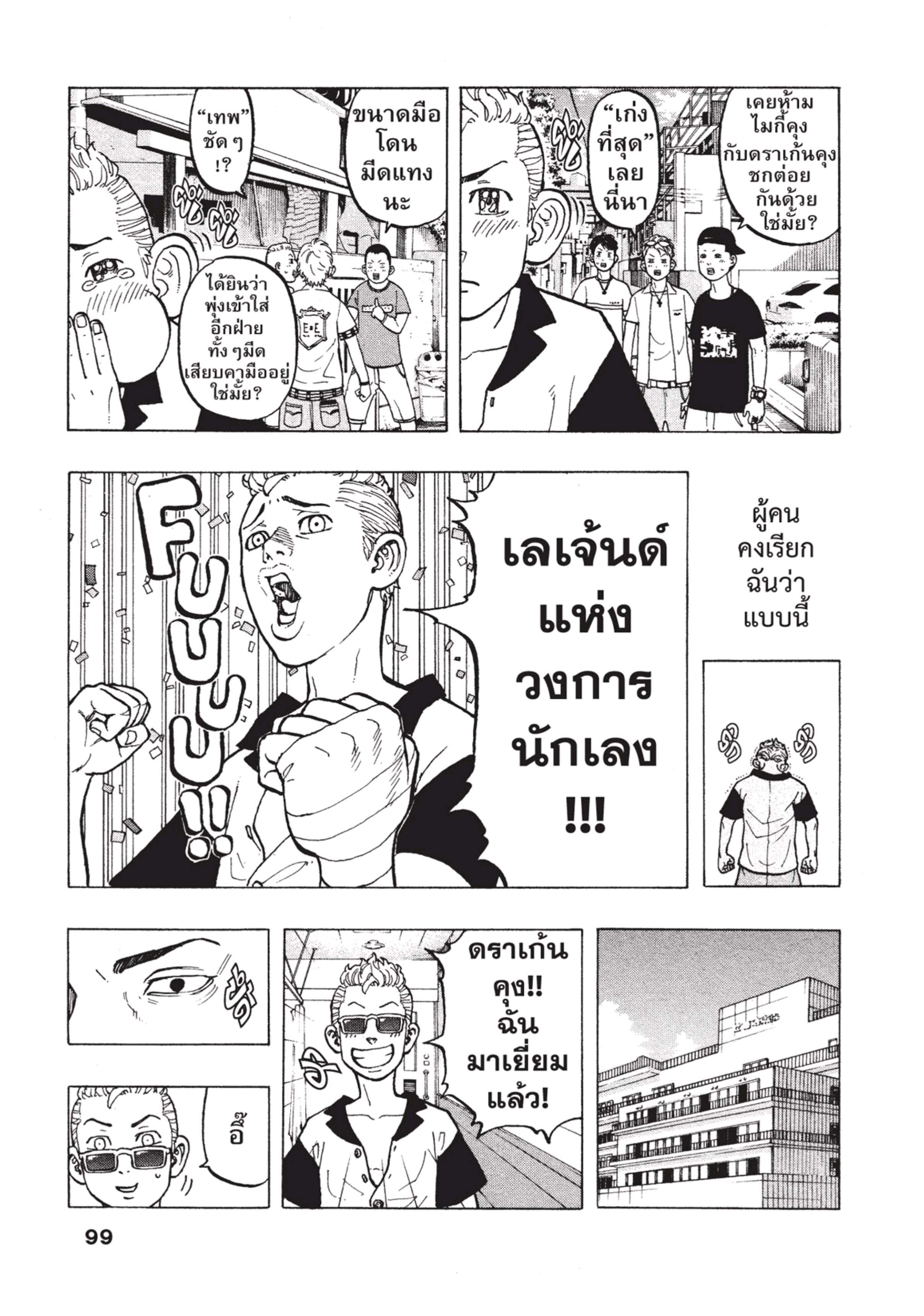 manga-sugoi.com