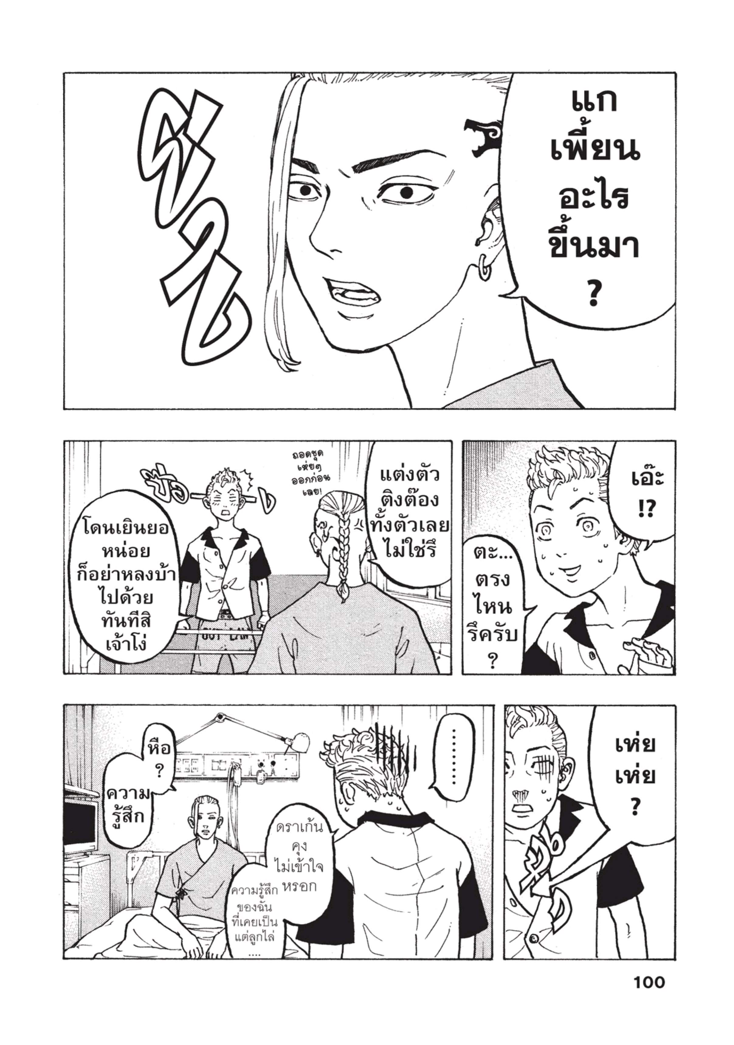 manga-sugoi.com