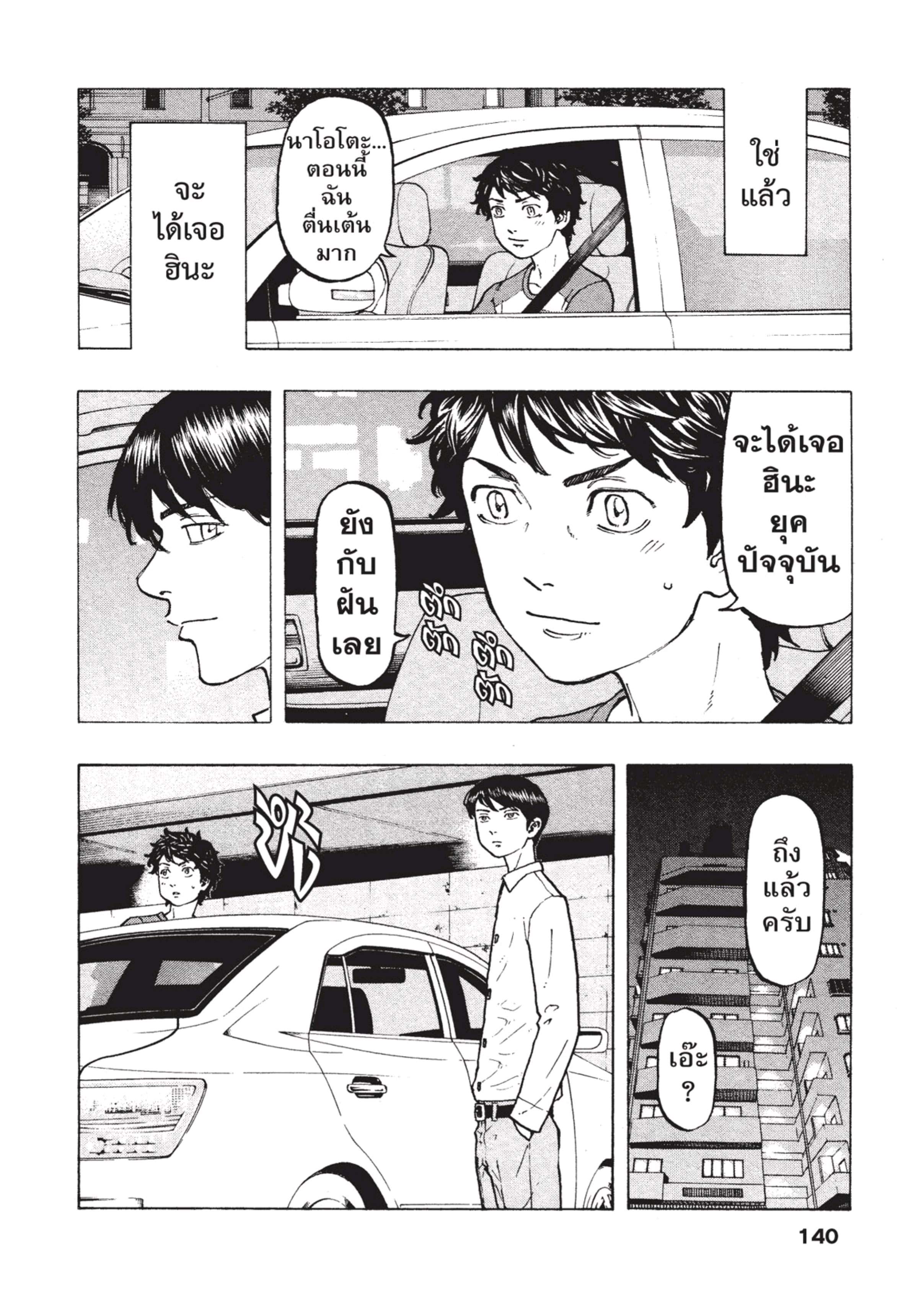 manga-sugoi.com