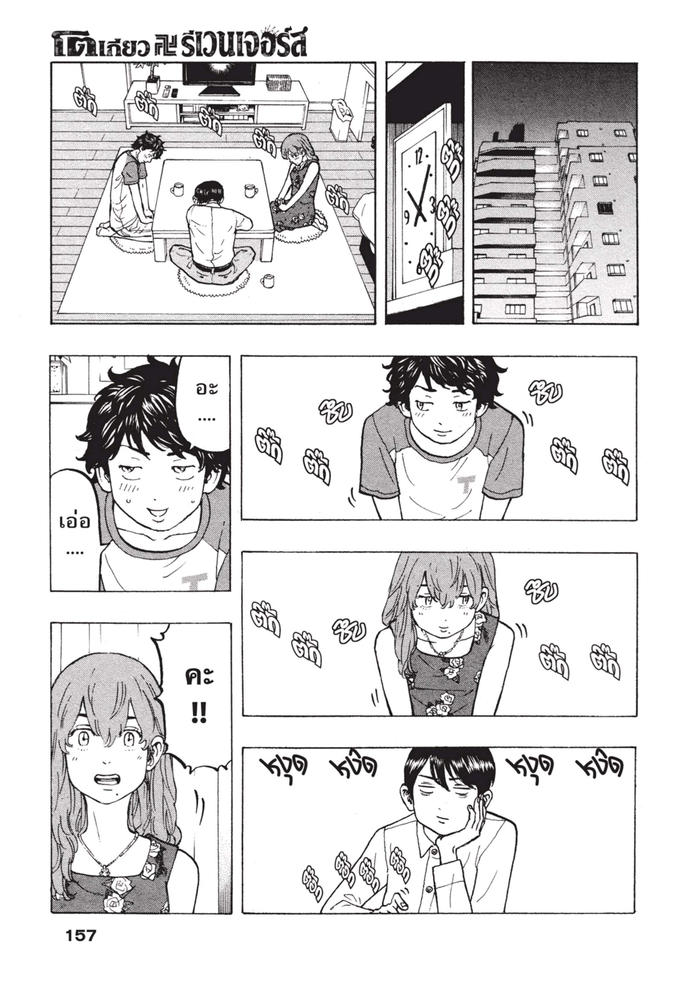manga-sugoi.com