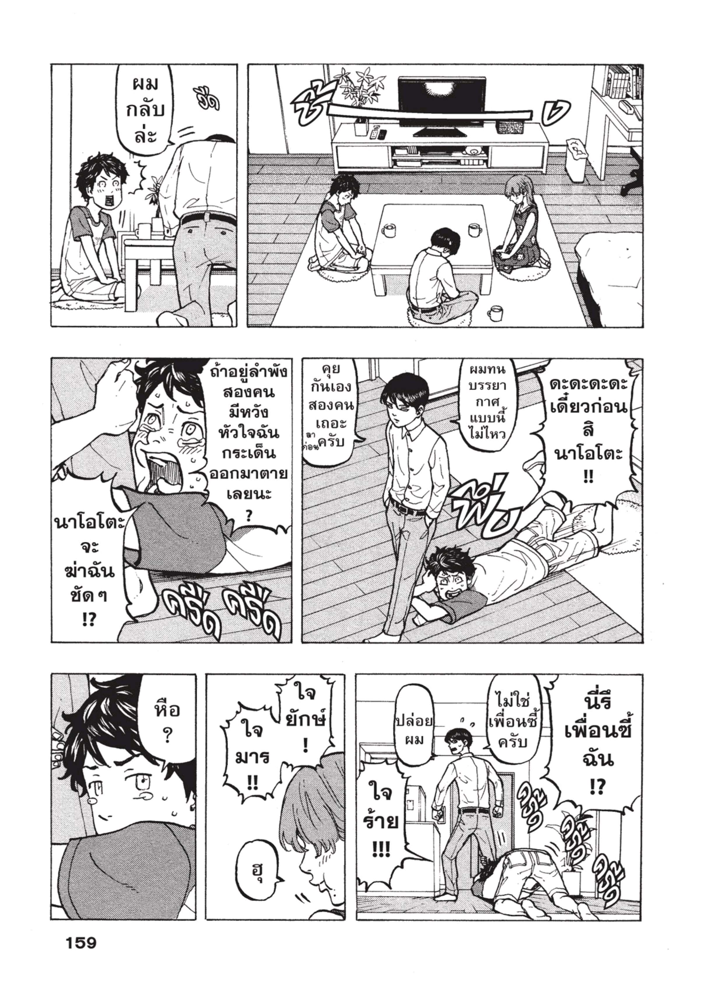manga-sugoi.com