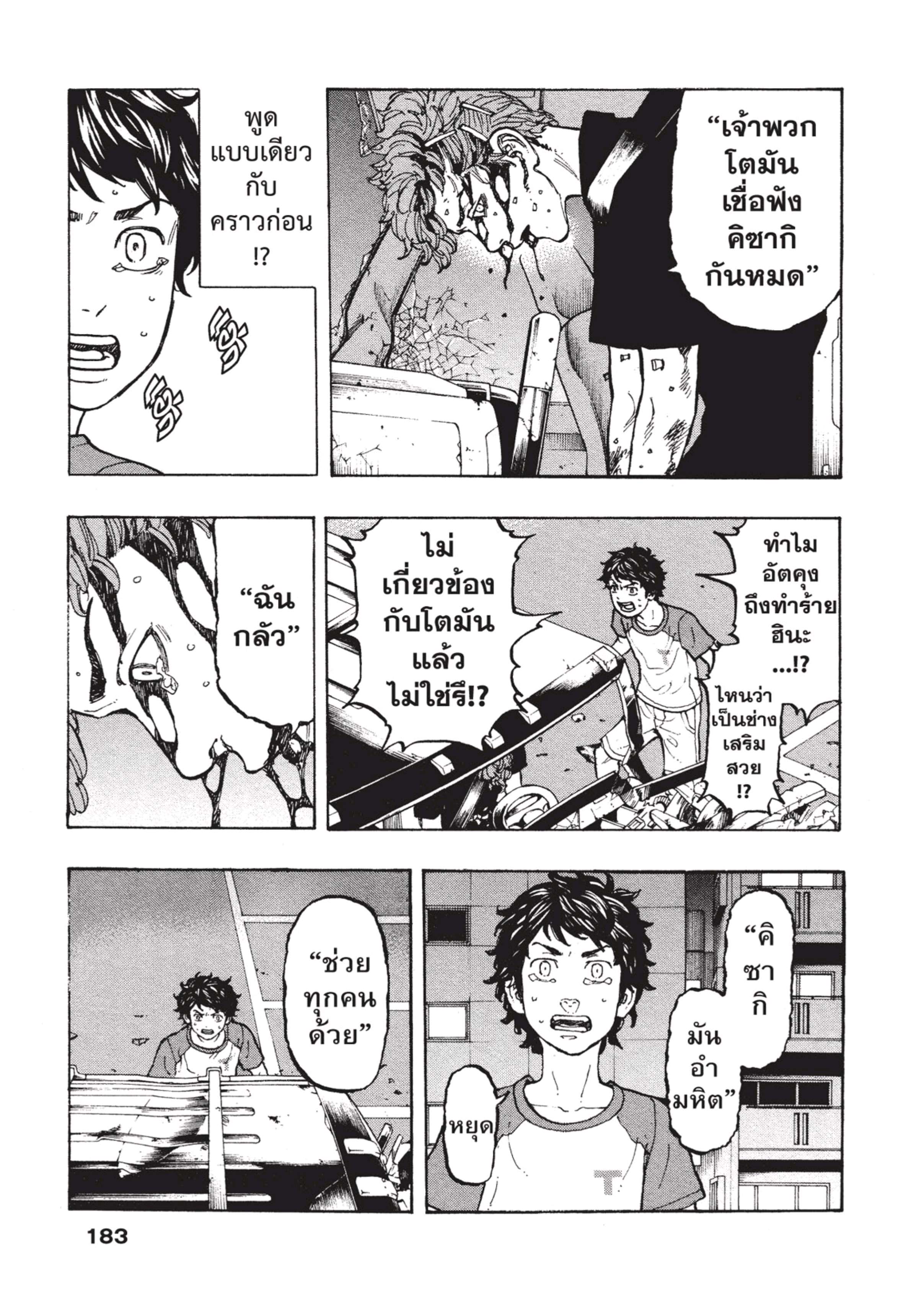 manga-sugoi.com