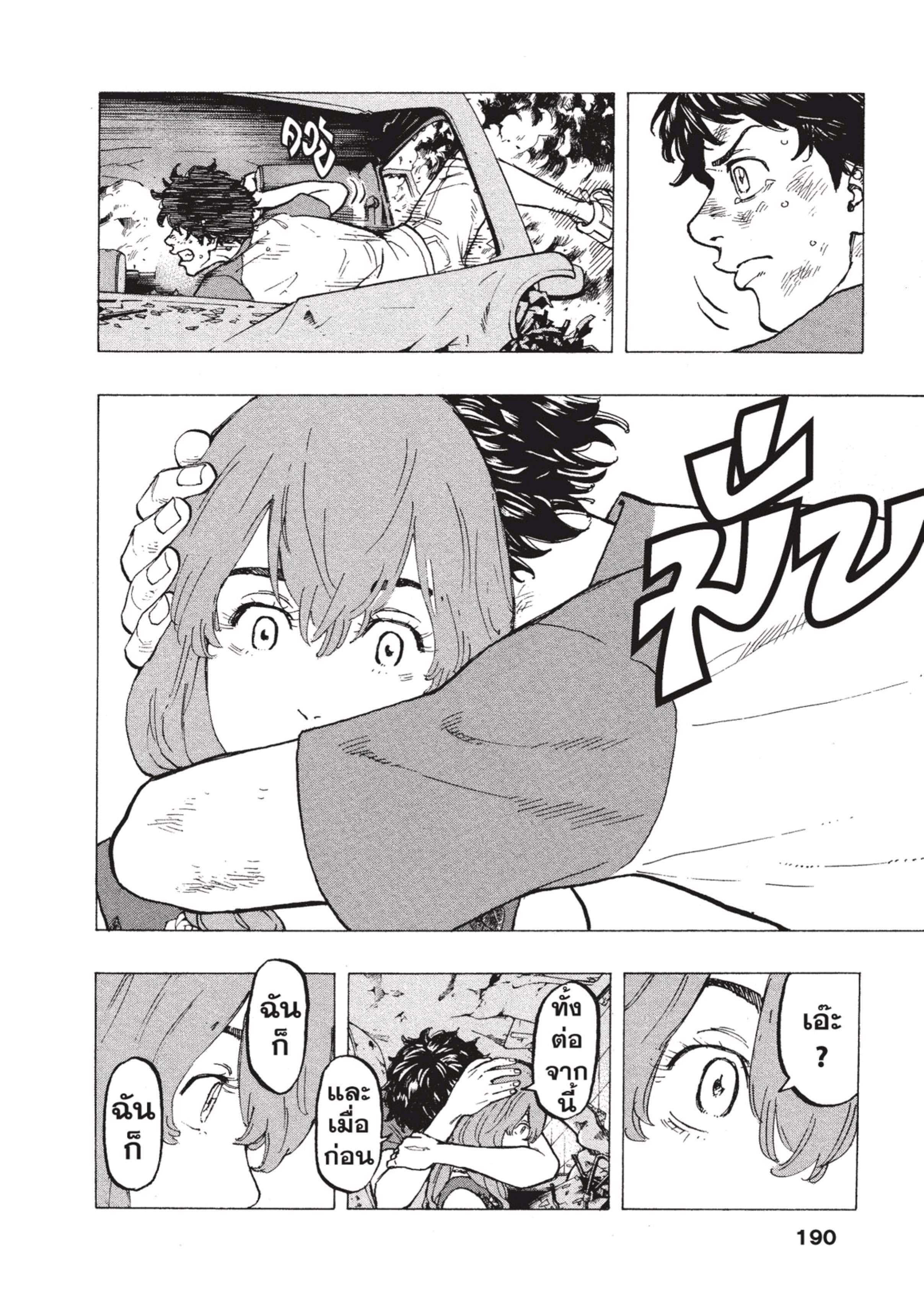 manga-sugoi.com