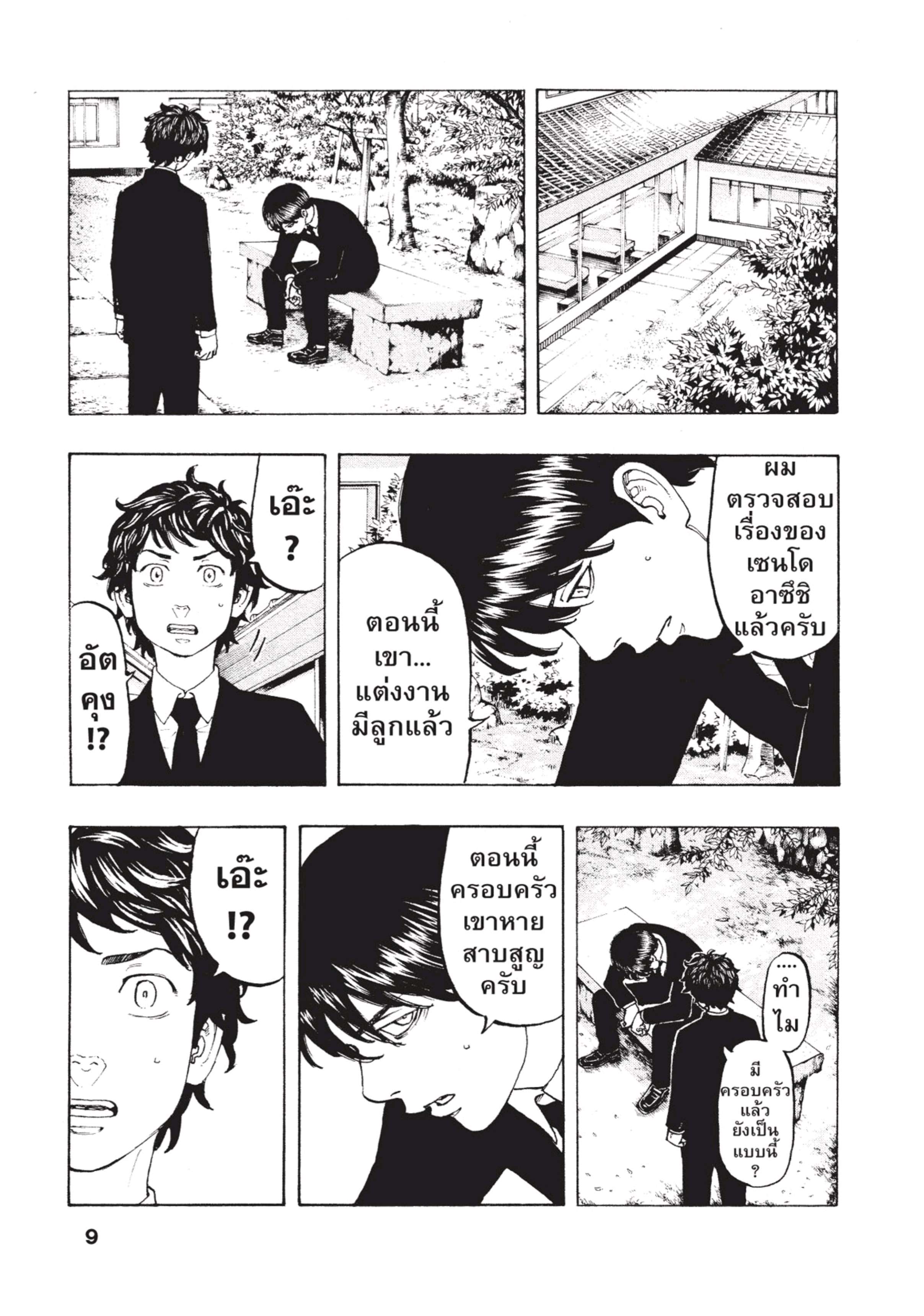 manga-sugoi.com