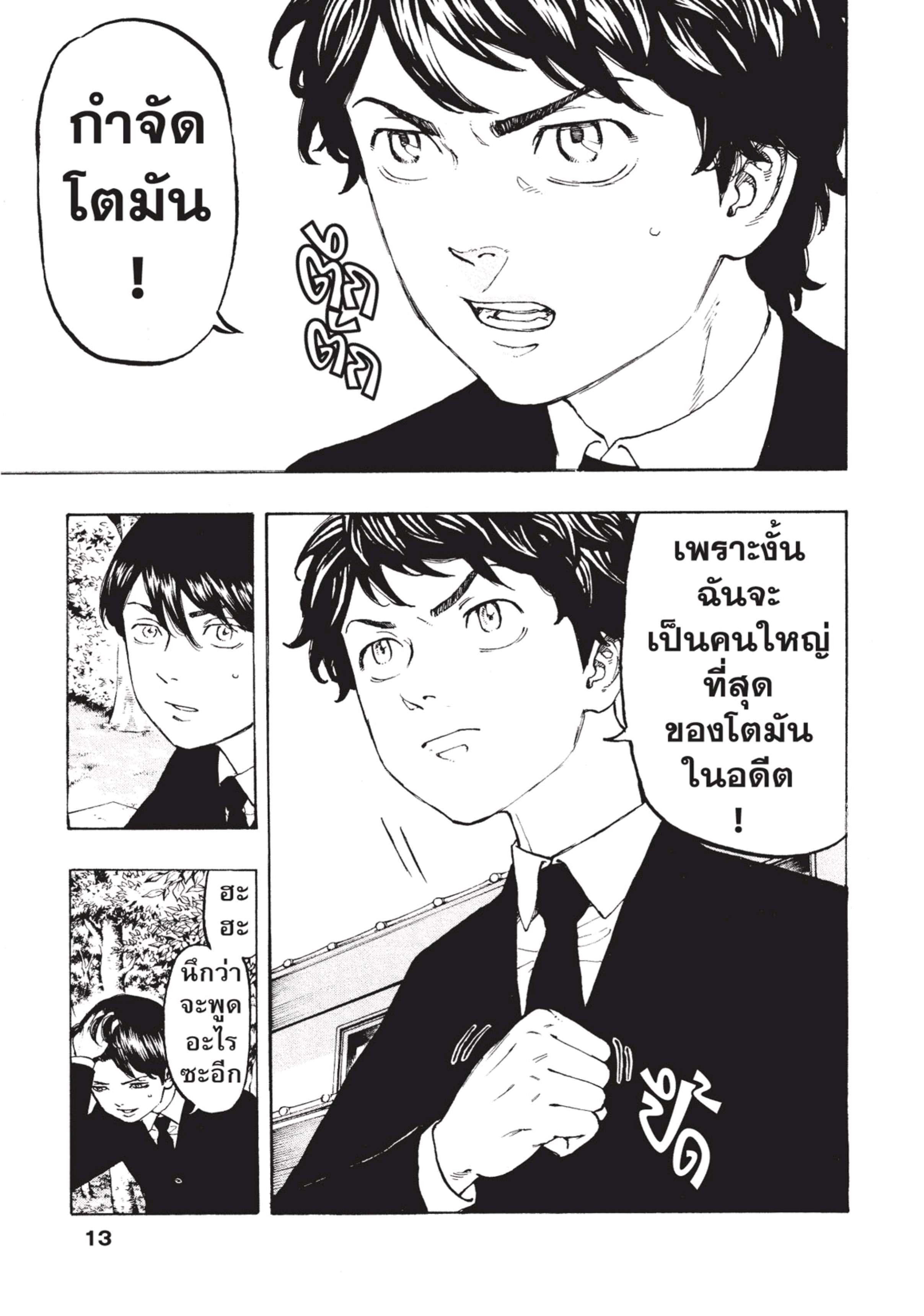 manga-sugoi.com