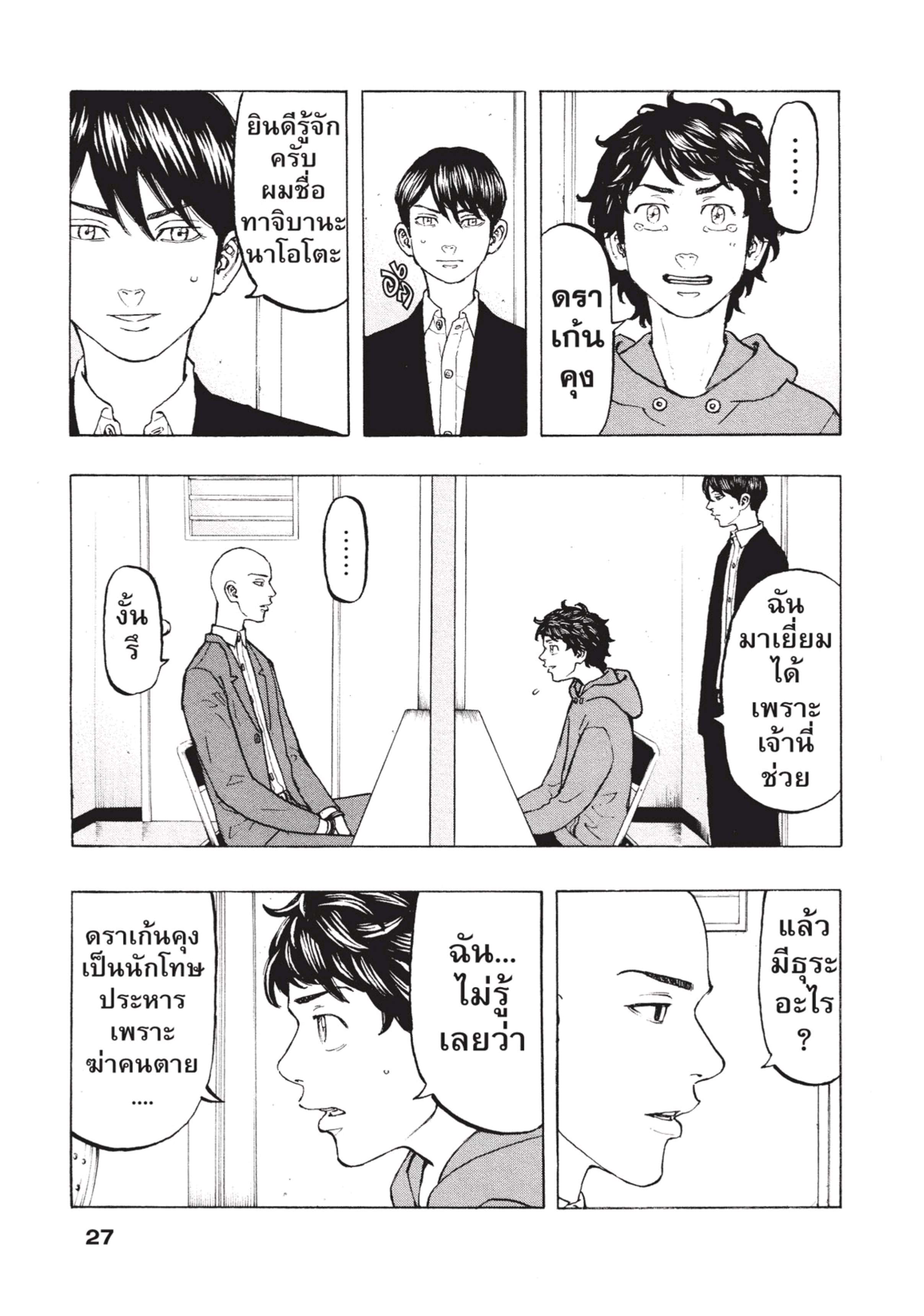 manga-sugoi.com