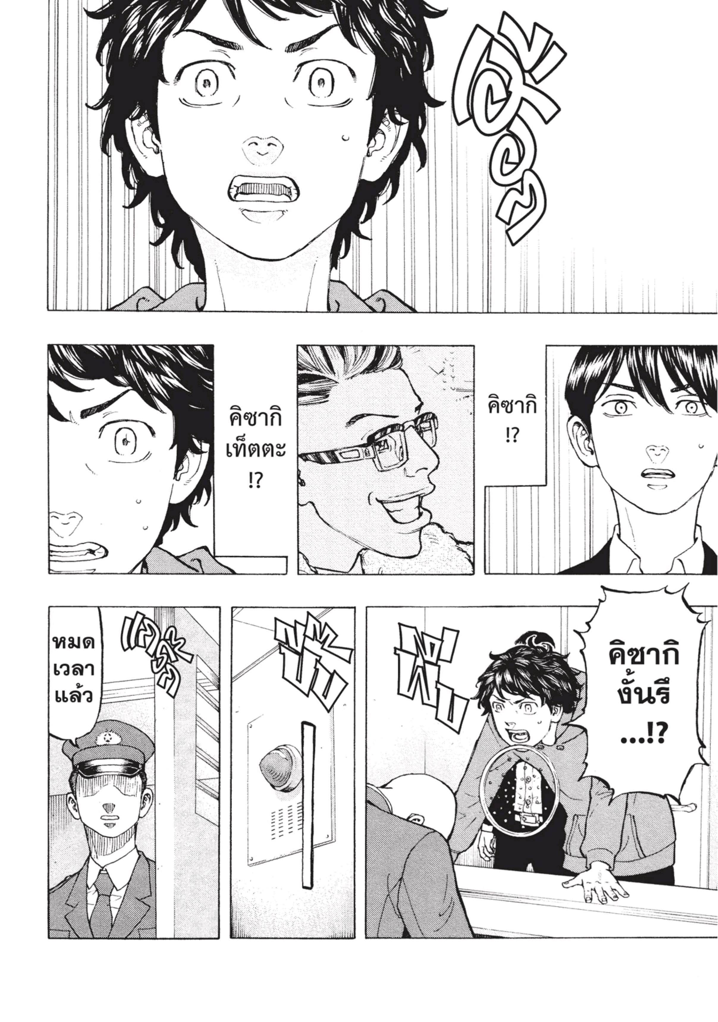 manga-sugoi.com