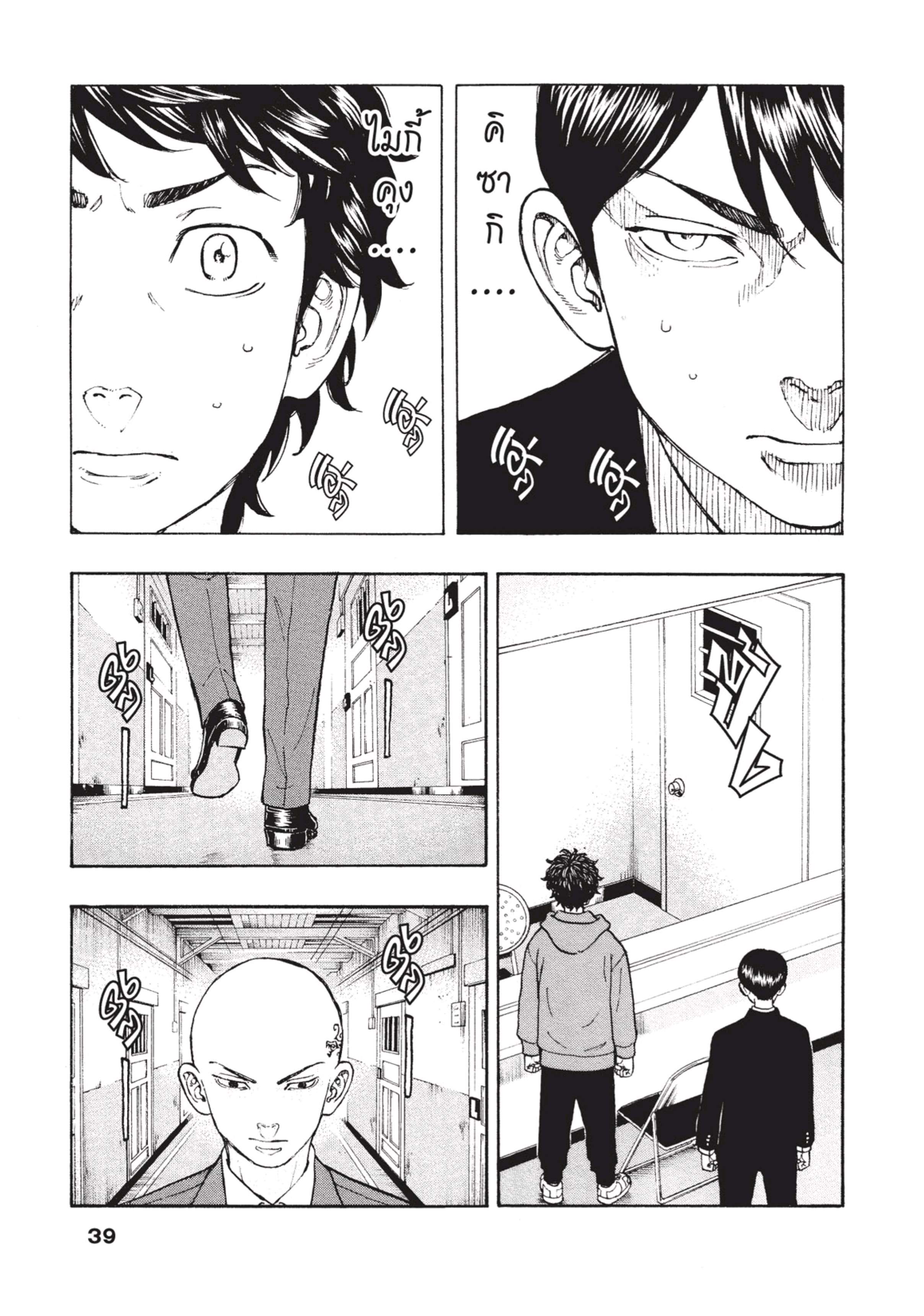manga-sugoi.com