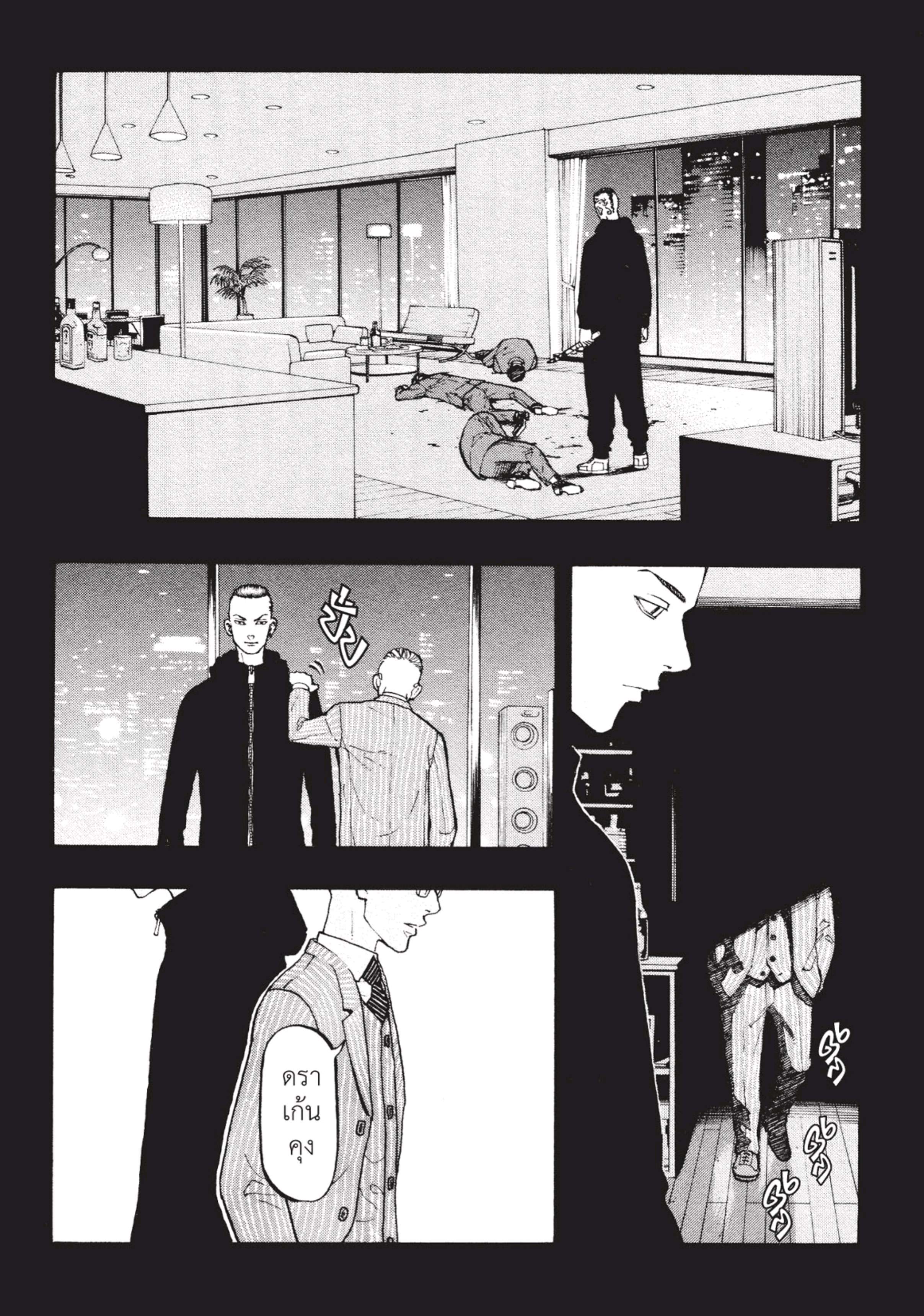 manga-sugoi.com