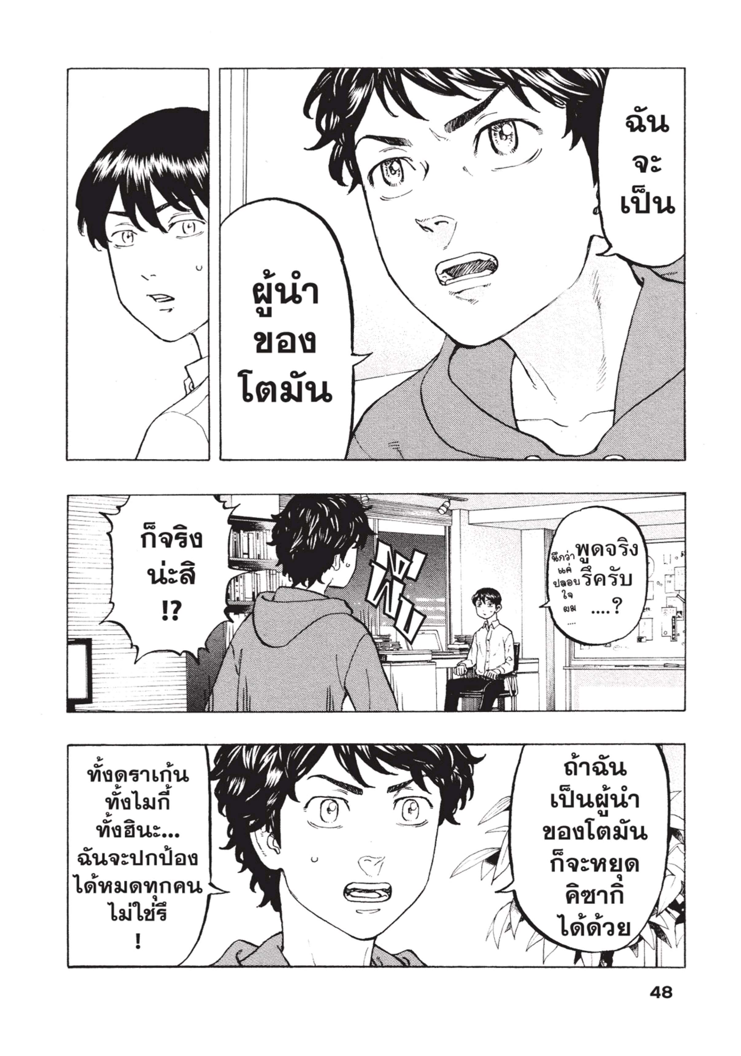 manga-sugoi.com