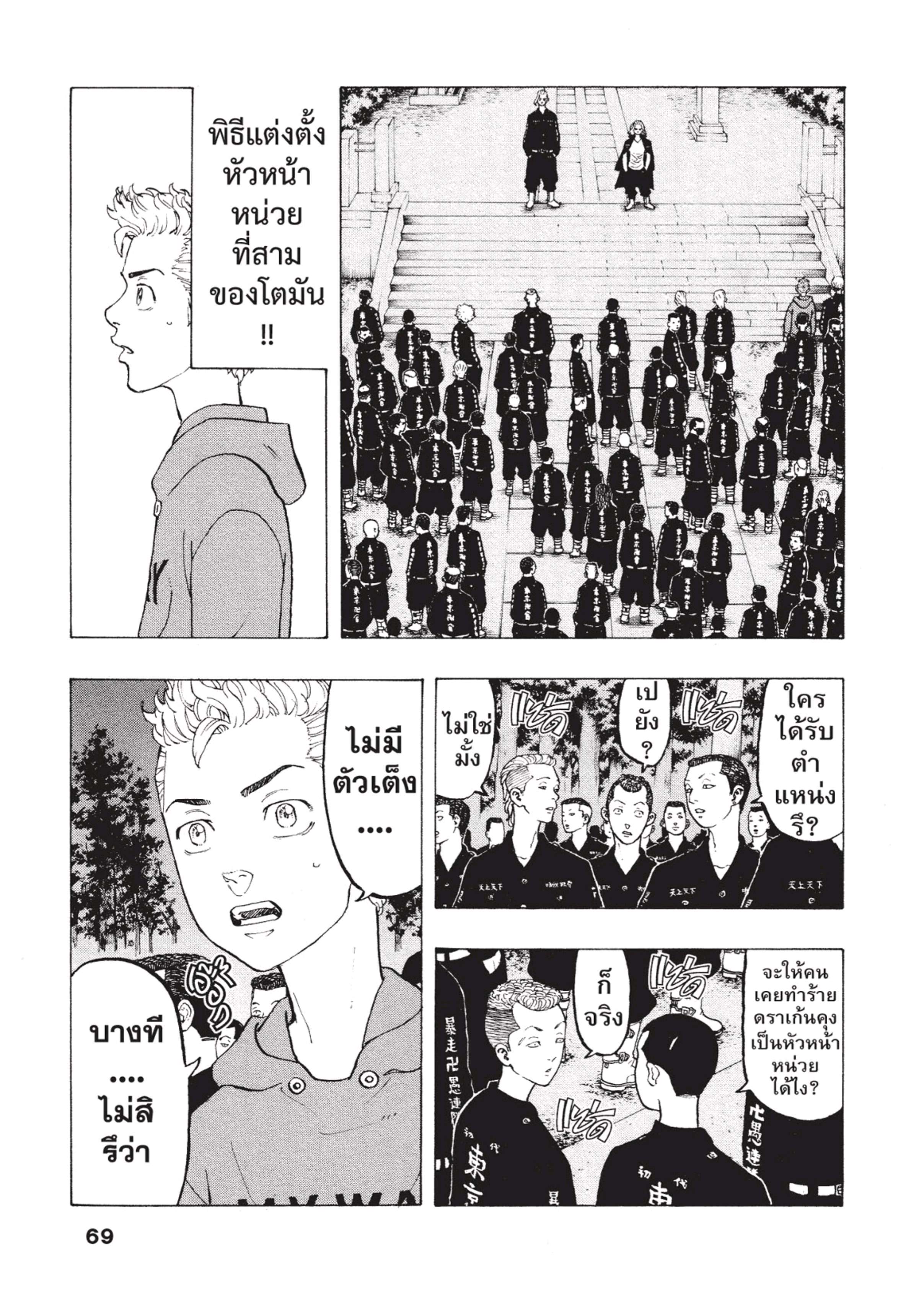 manga-sugoi.com