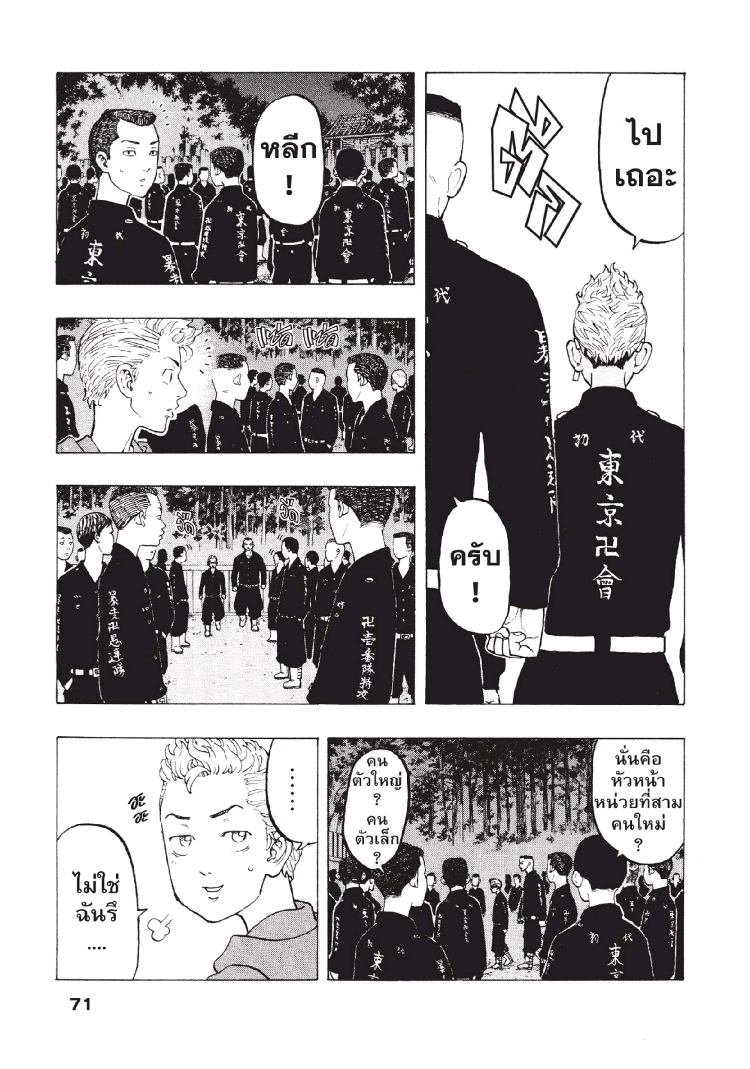 manga-sugoi.com