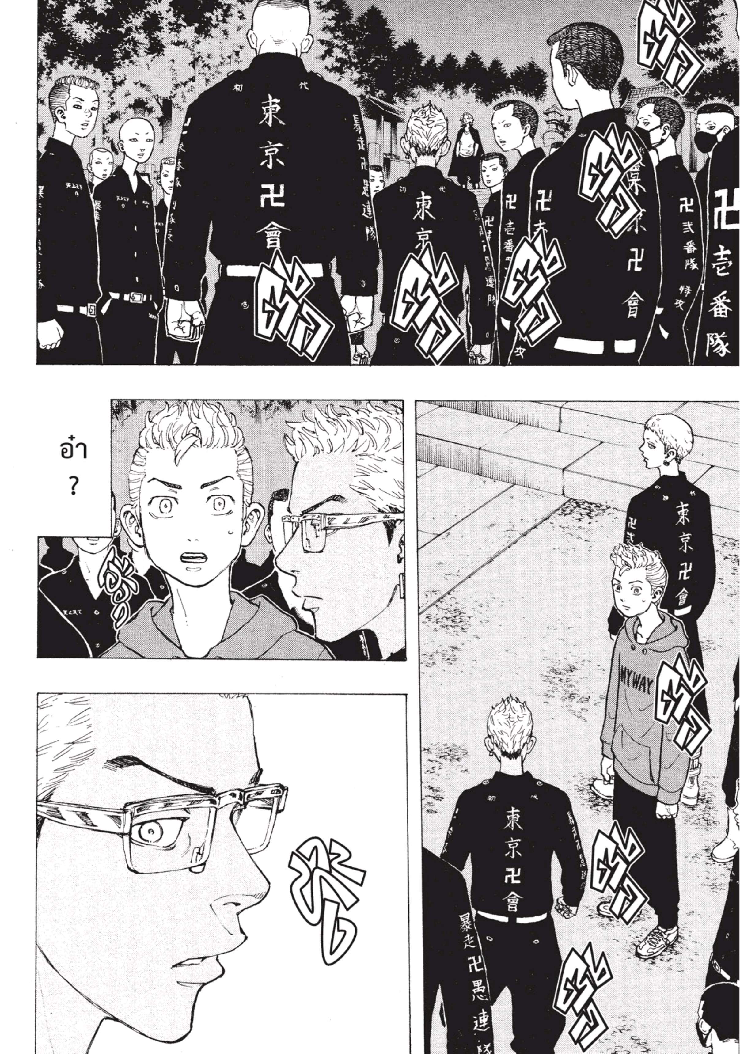 manga-sugoi.com