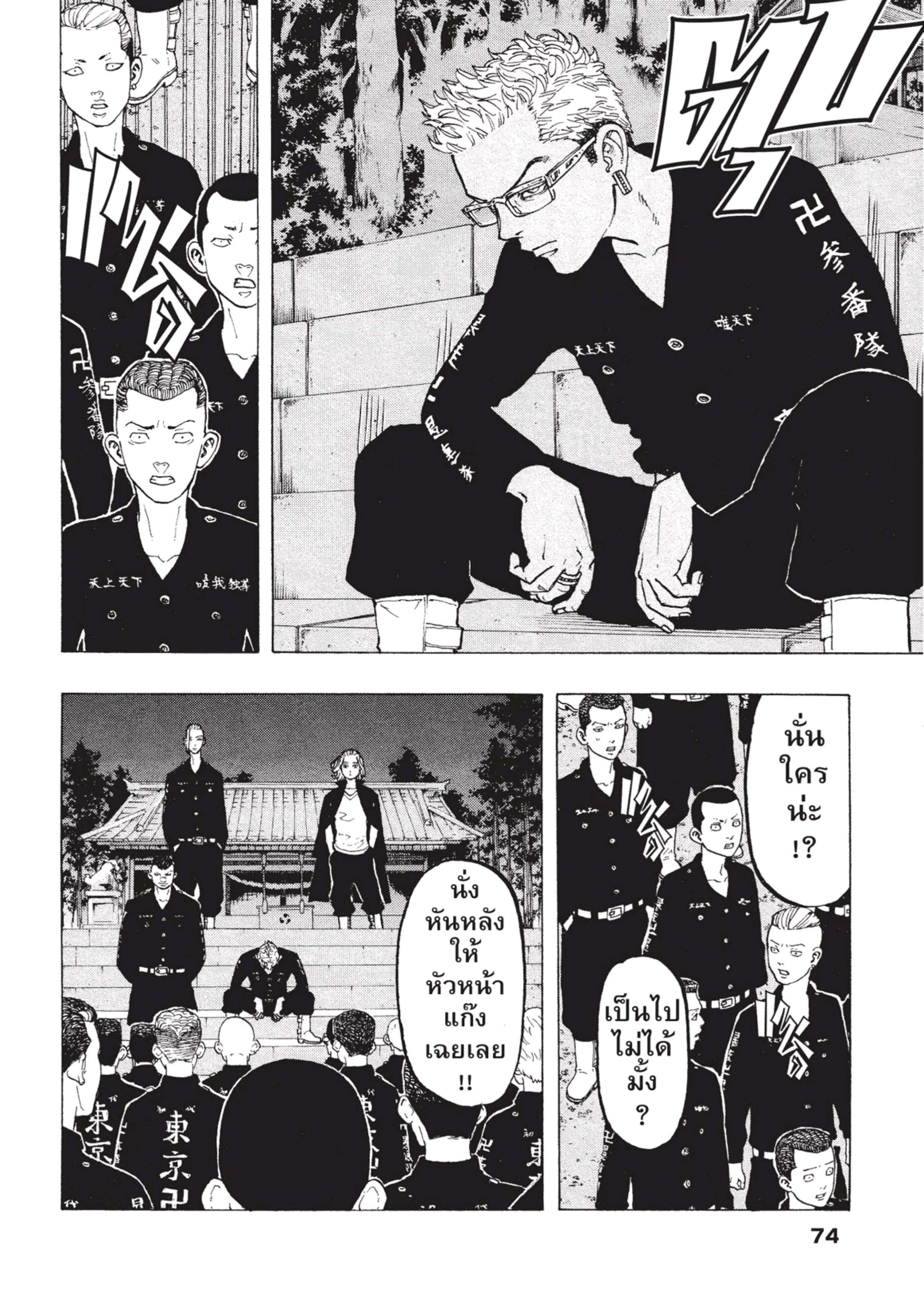manga-sugoi.com