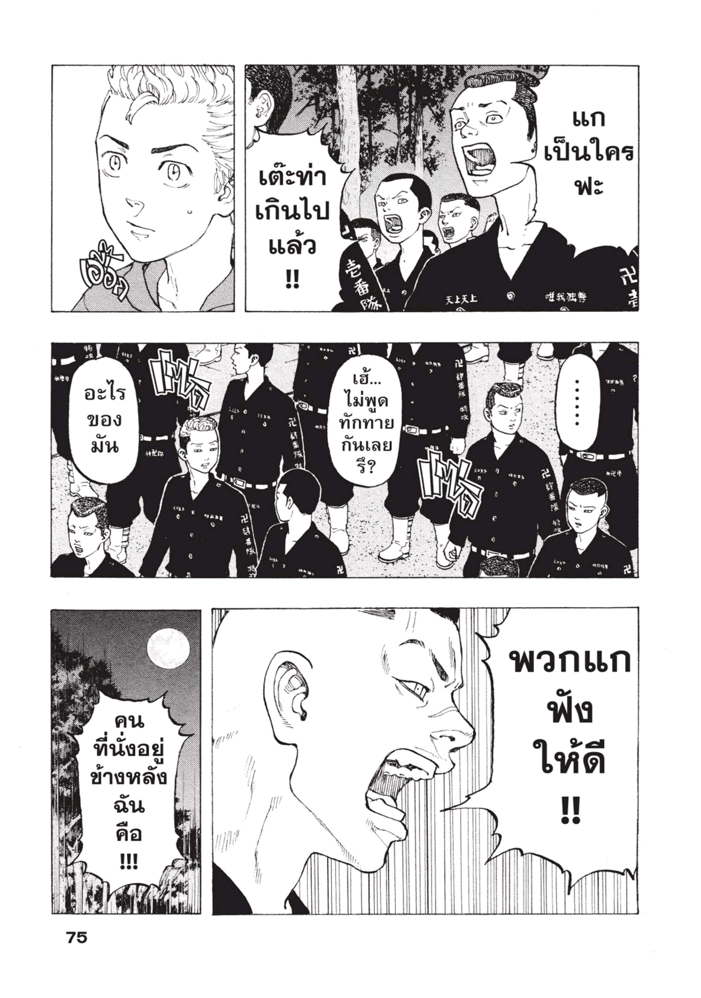 manga-sugoi.com