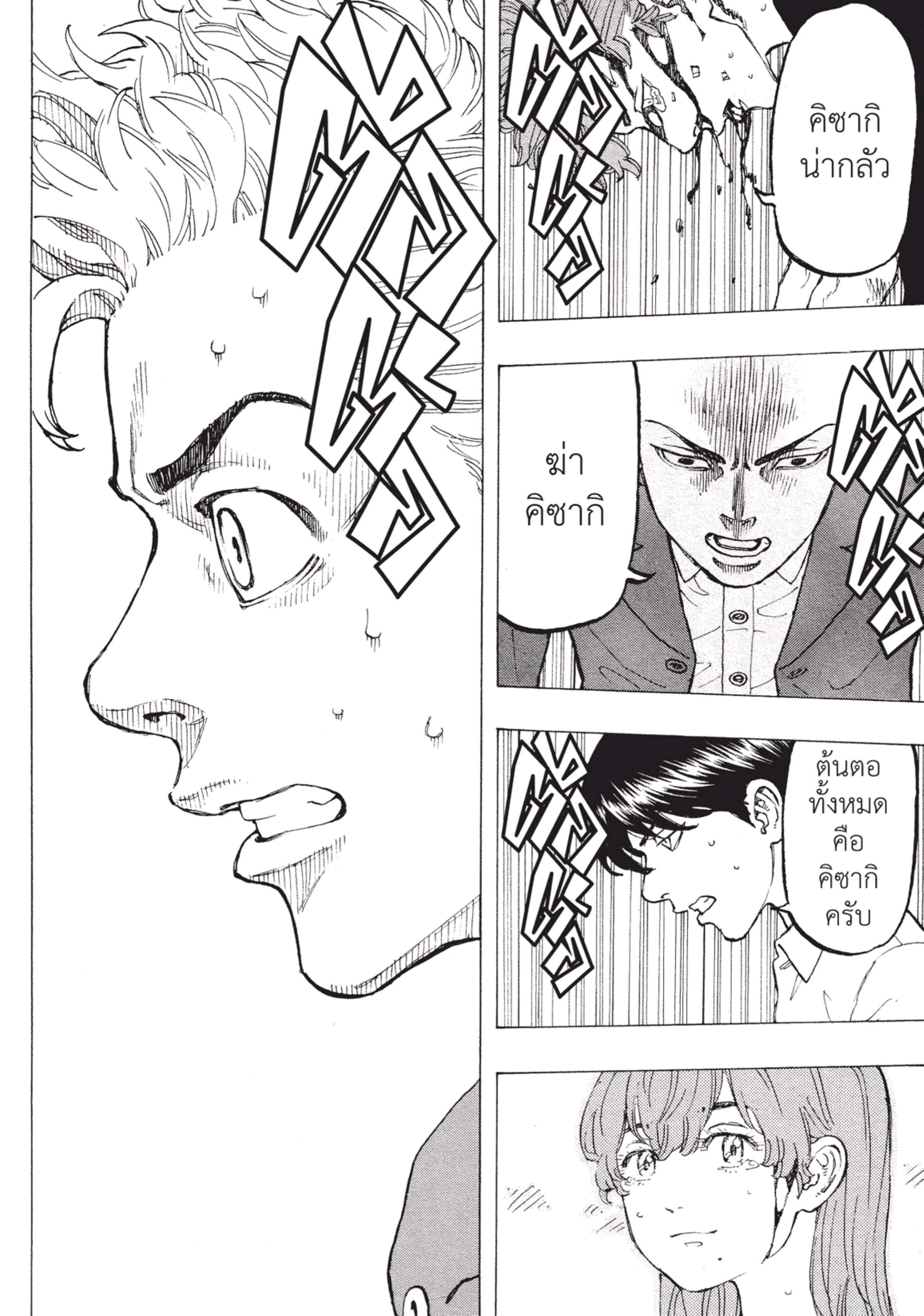 manga-sugoi.com
