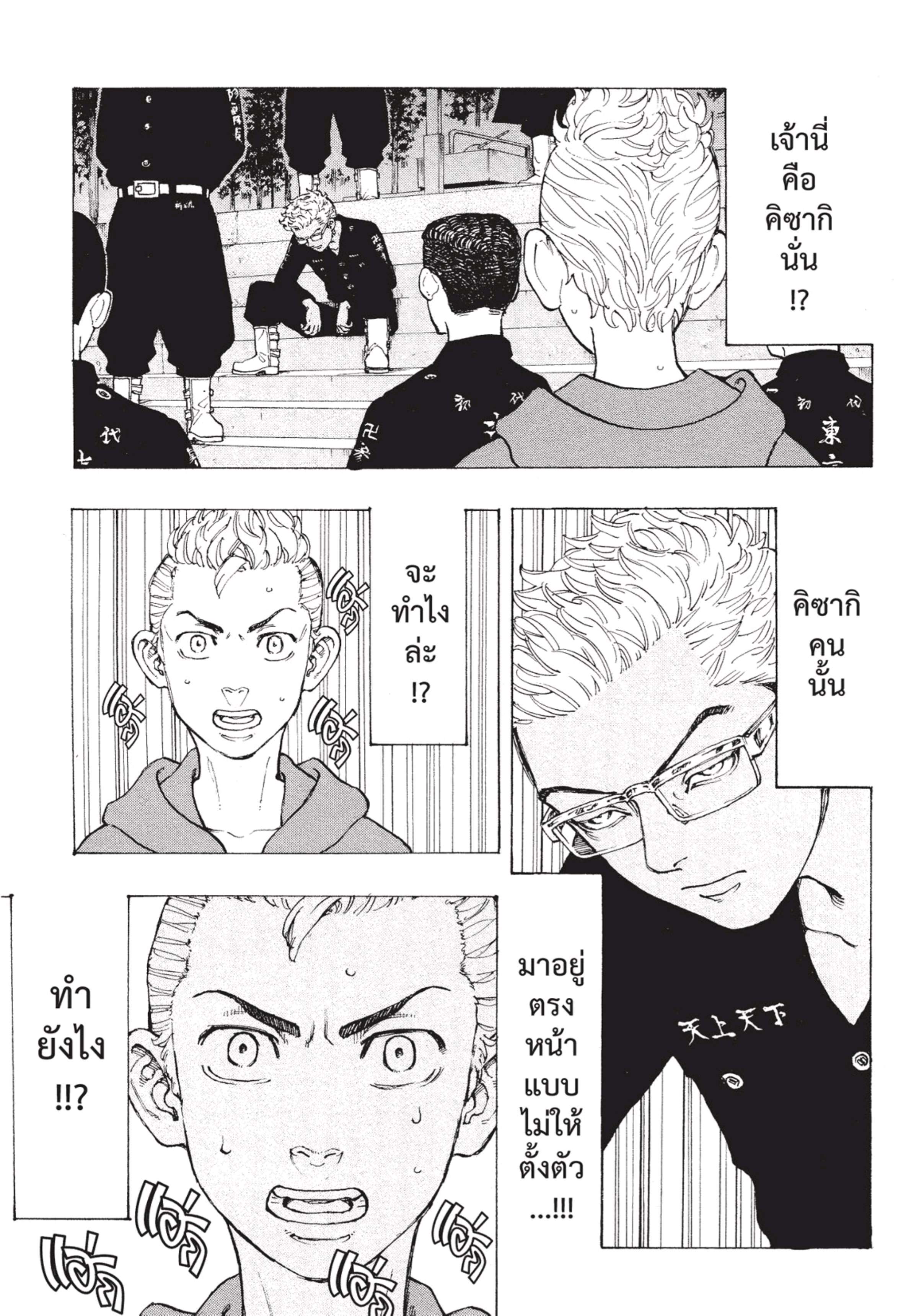 manga-sugoi.com